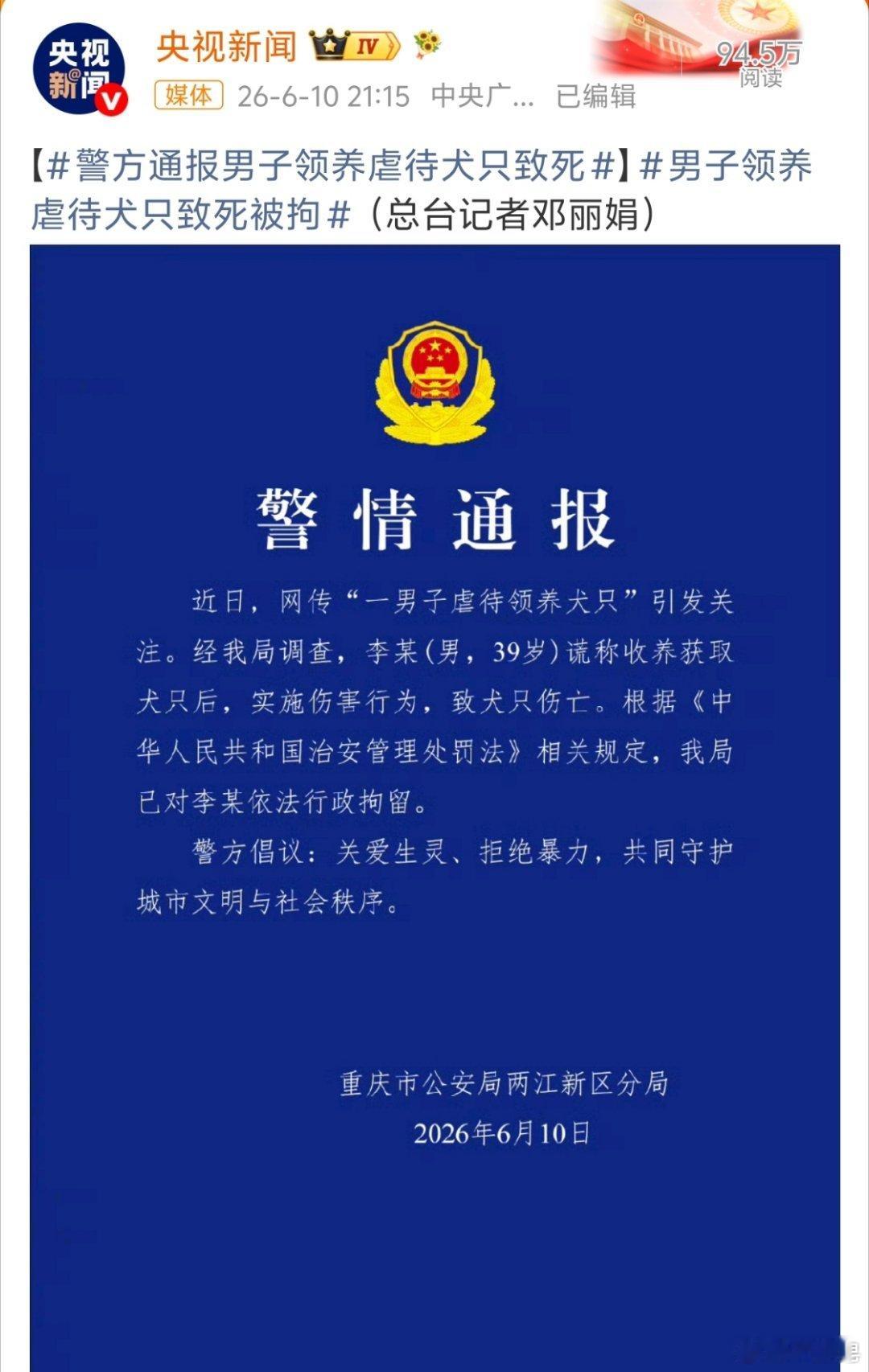 山姆打包哥已被行拘 好的，虐待狗狗的凶手已经被处理了。 