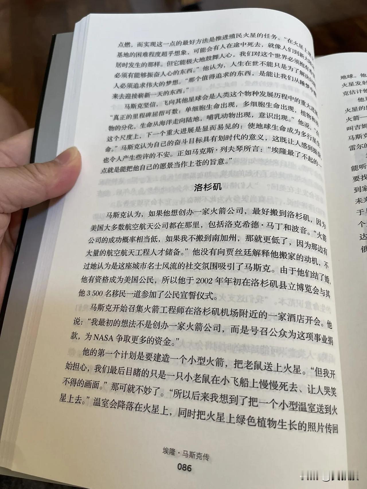 马斯克是不可能当美国🇺🇸总统的
你们知道为什么吗？
今天看书的内容，了解到马