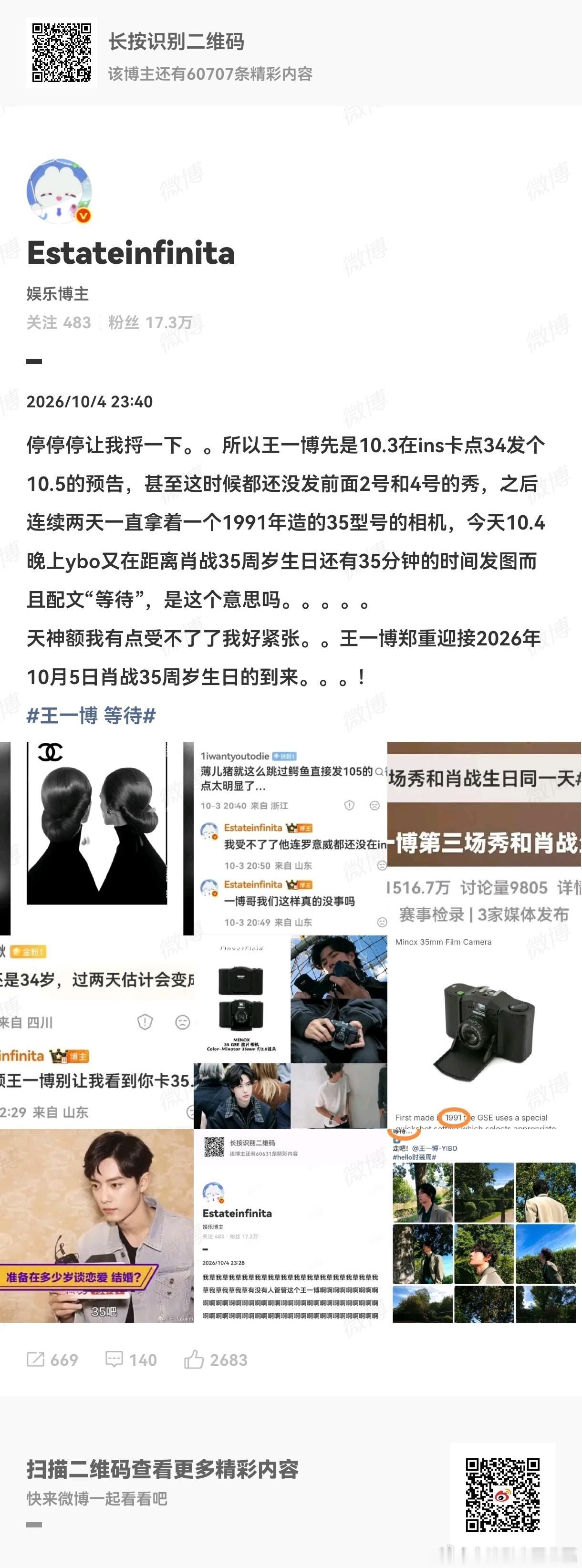 王一博 35我不明白您到底是怎么了 ​​​