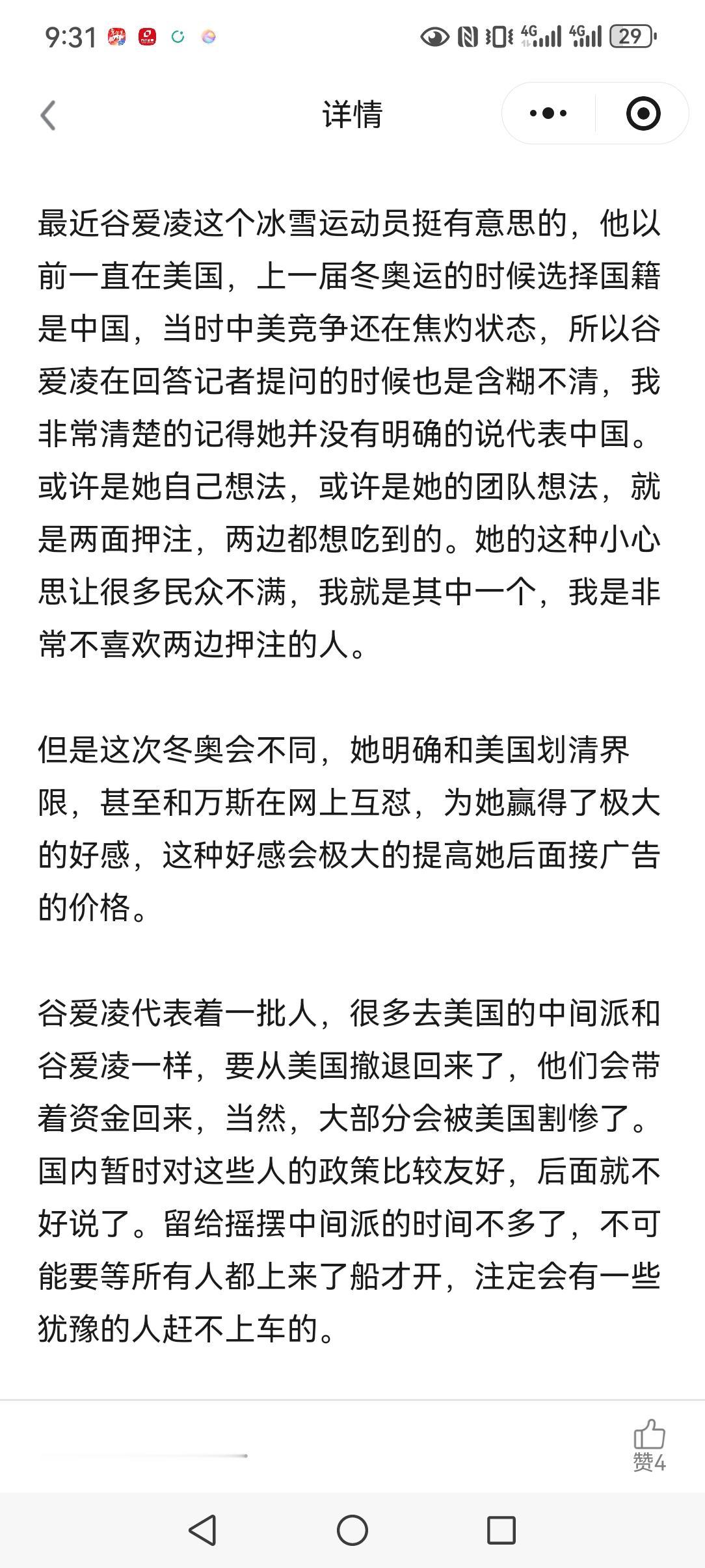 中美竞争胜负早就已经分了，一些墙头草之前一直在两边下注押宝，还有一些看不清形式的