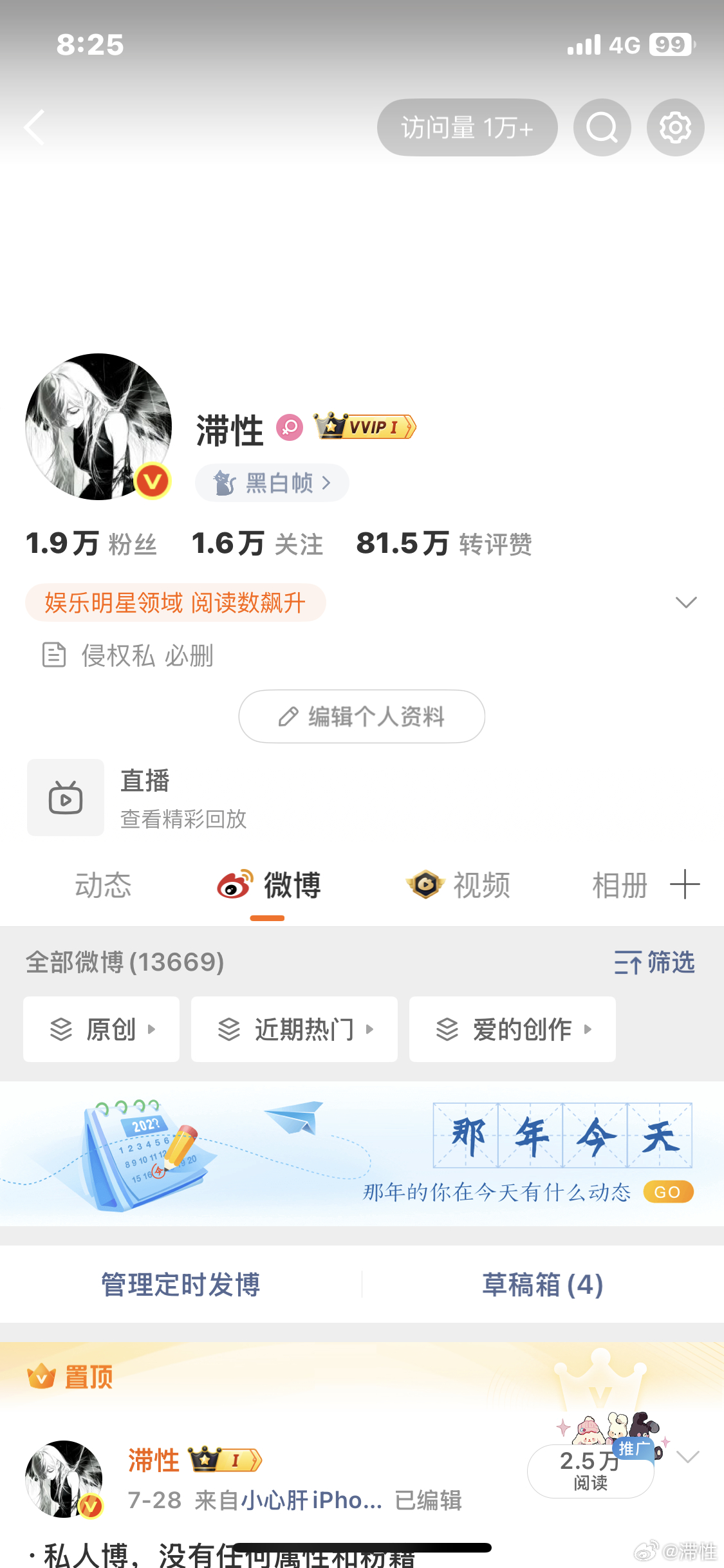 主页访问量都来了 ​​​