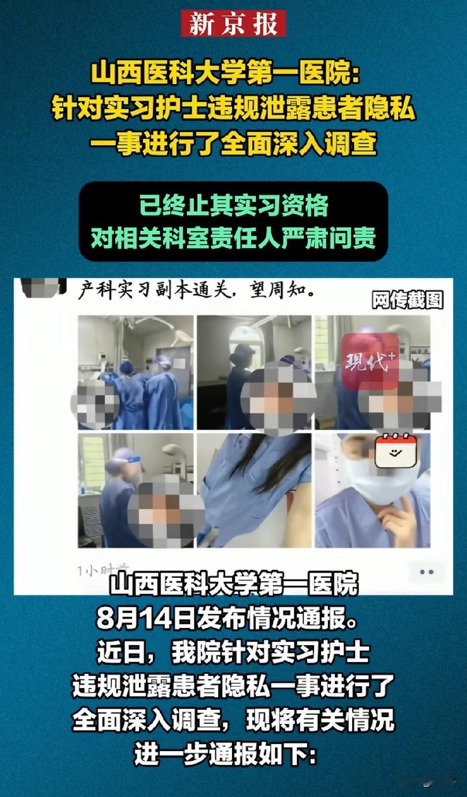 哦豁，产科实习副本通关失败咯
这下不只是“周知”了，更是全网都知道了
职业生涯还