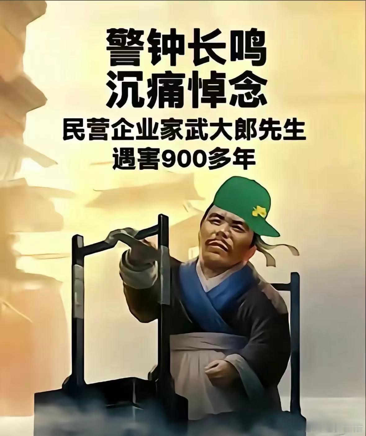 警钟长鸣！ 