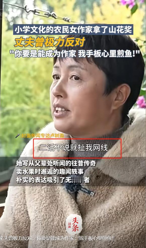 四川成都，仅有小学文化的农村妇女，写作时被丈夫嘲笑“你要是成为作家，我手板心里煎