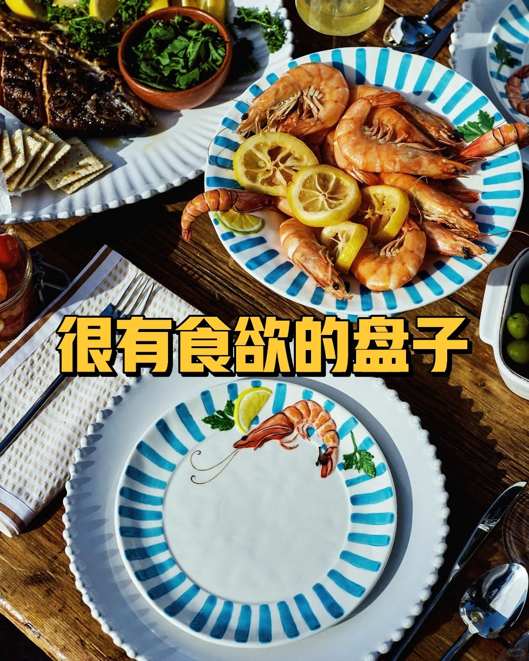 菜就先别上了，直接啃盘子吧！