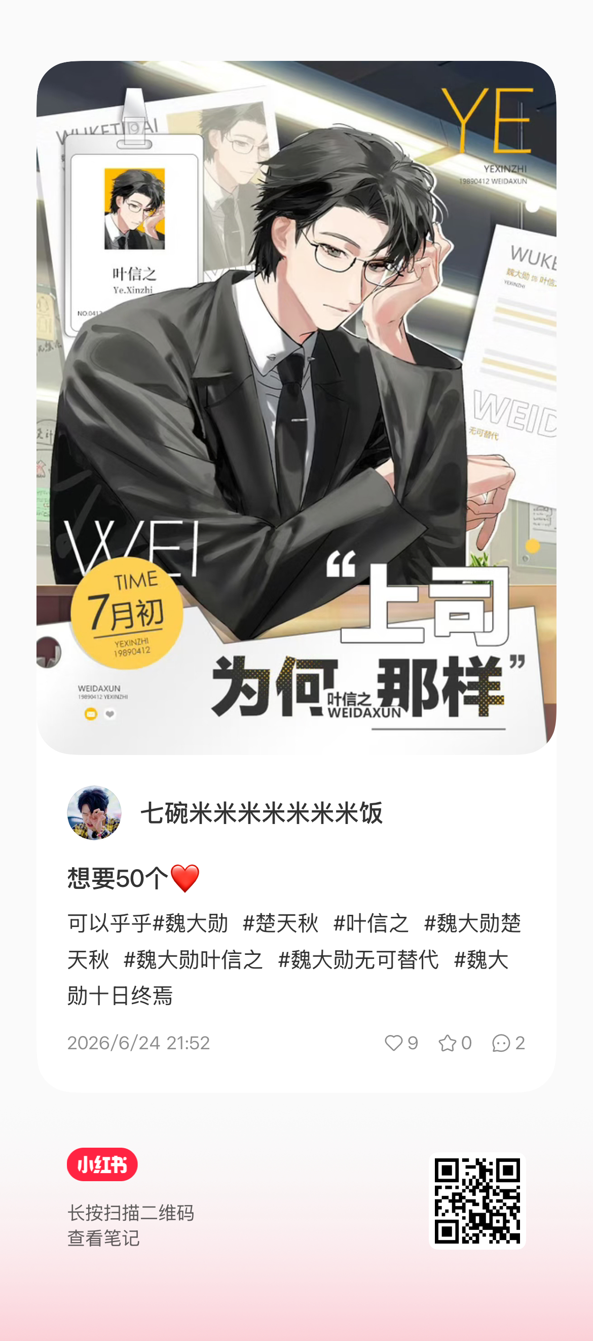 救救我 