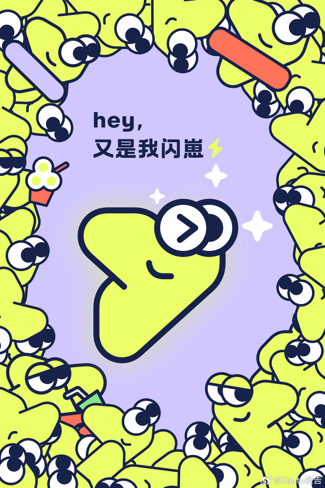 朋友们，端午安康！点赞评论赢周边福利~这次的抽奖活动由firefly萤火虫赞助！