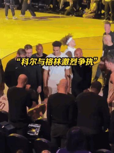 格林：我受够了教练的安排，拿着我作死的造
科尔：我要挖掘你的潜力，你行的
格林：