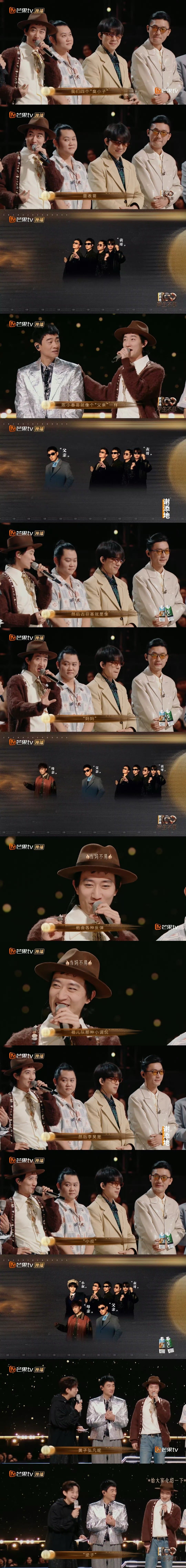 李昊的辈分也是好起来了 🍑 李昊声生不息大湾区季  哈哈好可爱 关系都特别好呀