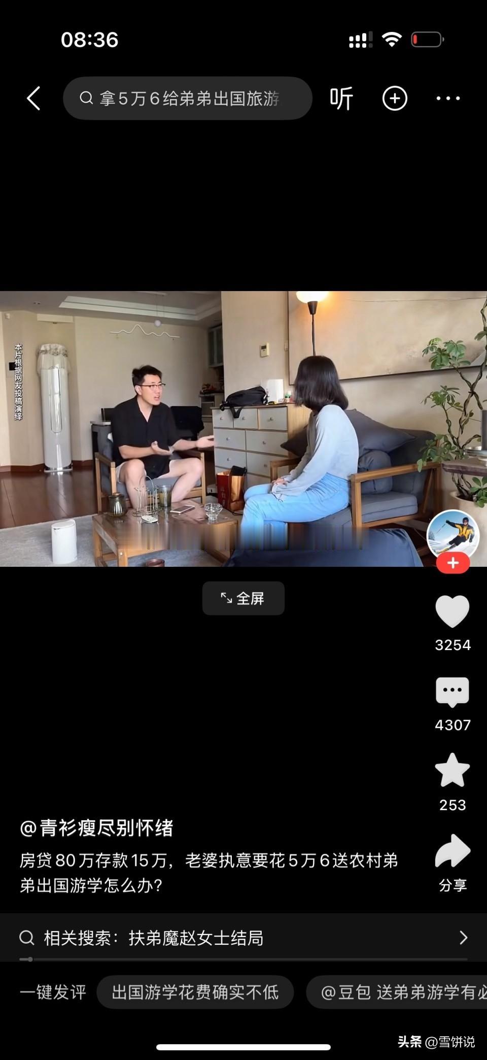 家里背着80万房贷，存款仅剩15万，妻子却瞒着丈夫，偷偷花5.6万给刚考上二本的