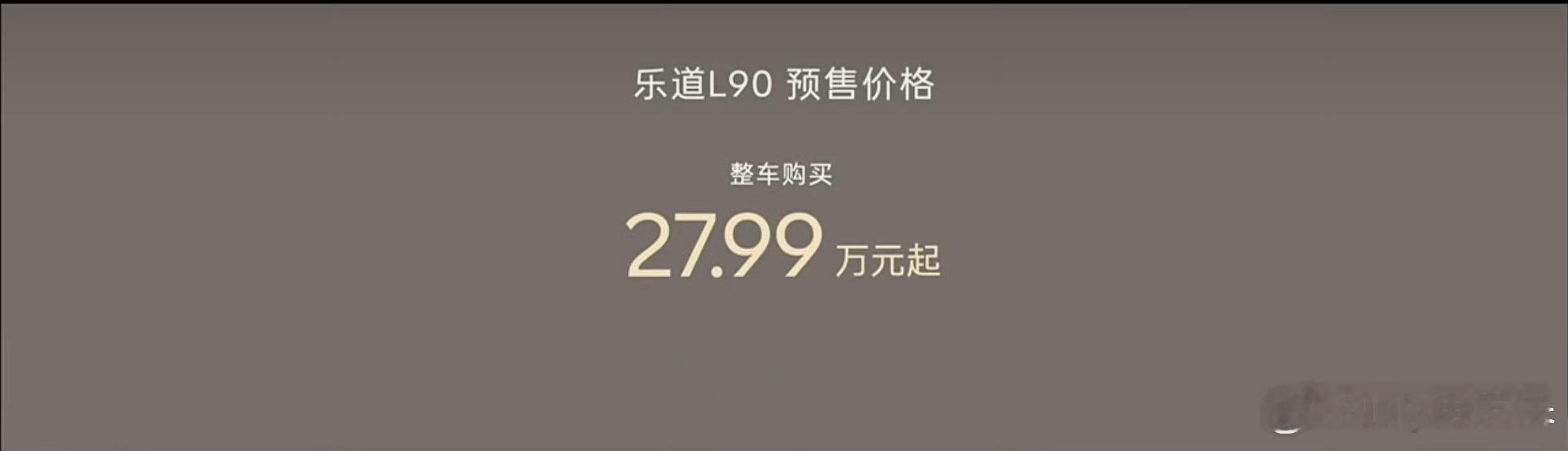 这个价格也太爆炸了啊，全尺寸SUVBass版 19.39万预售[傻眼][傻眼][