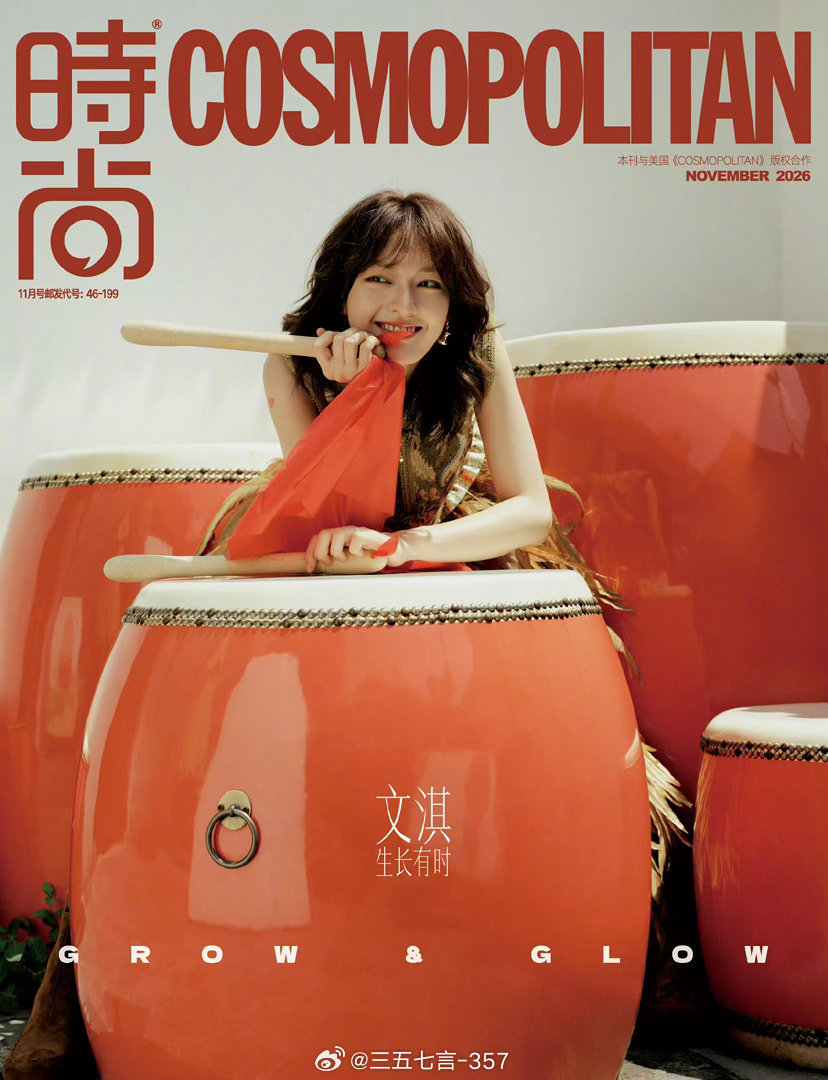文淇携手代言品牌 Songmont 山下有松登上时尚Cosmo 11月刊文淇CO