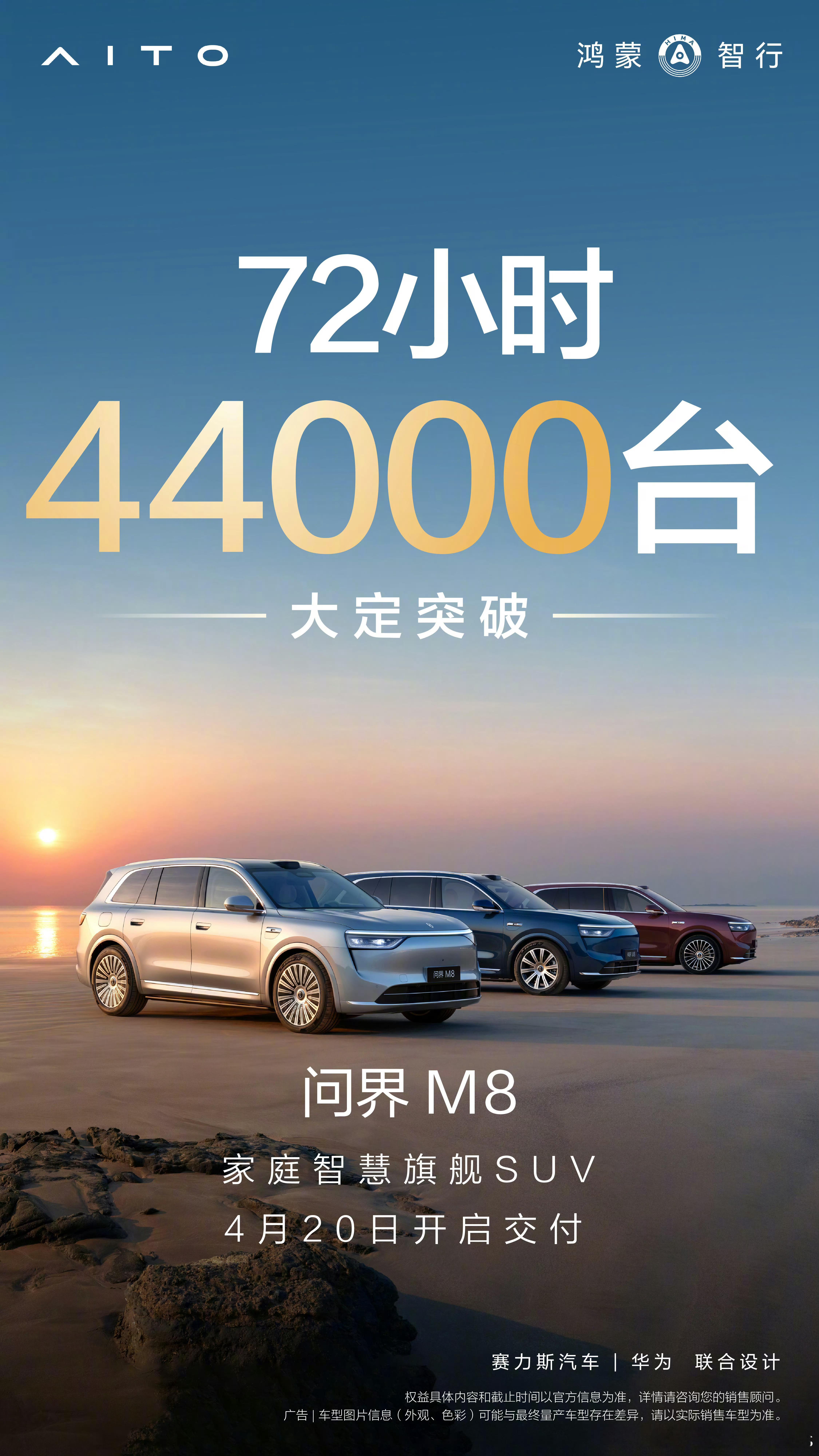 72小时4.4万台小定，这可是中位数将近40万的车型，4.4万基本完成小定15万