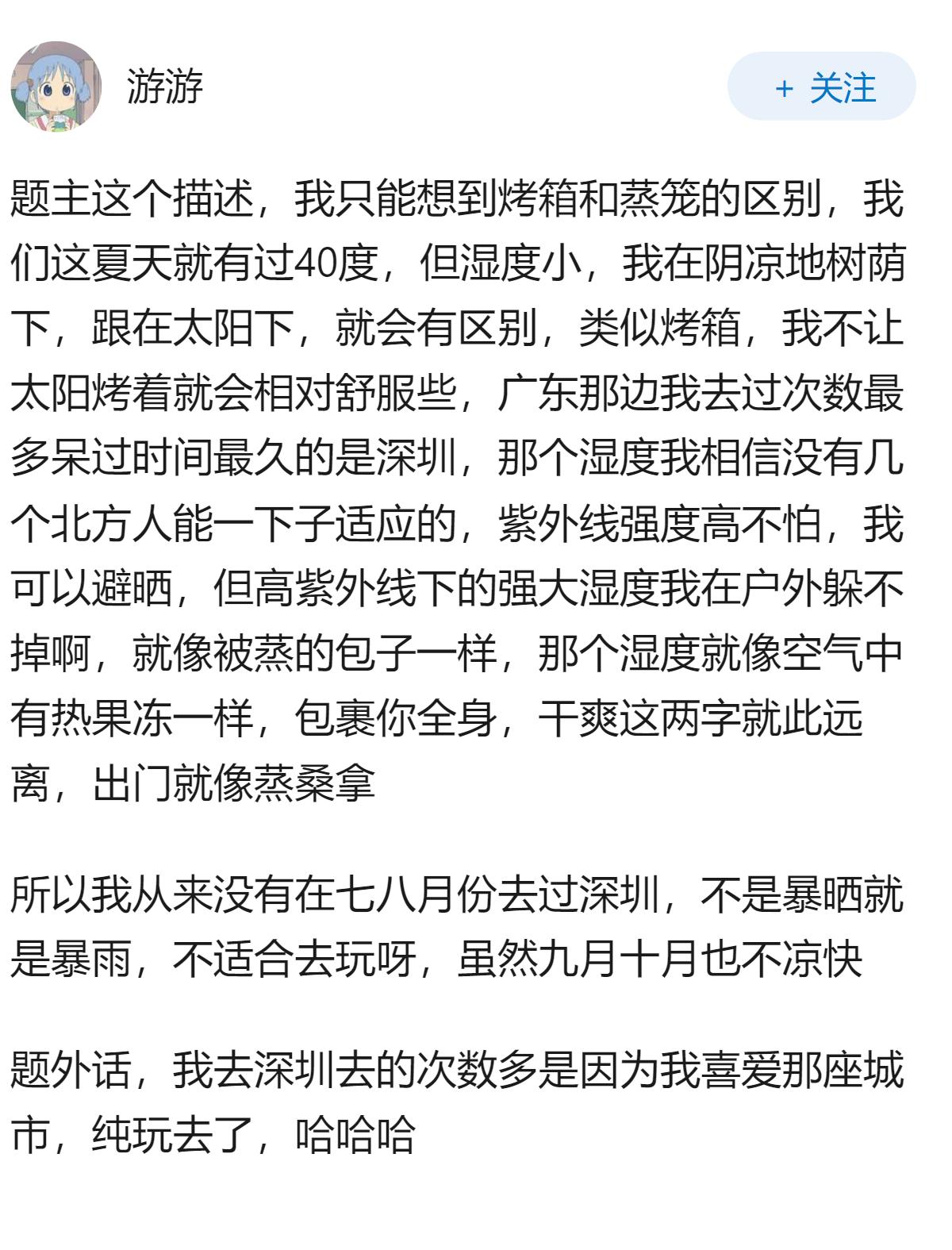以前的广东以热著称，为什么现在其他地方40度的情况下广东反而只有30度?