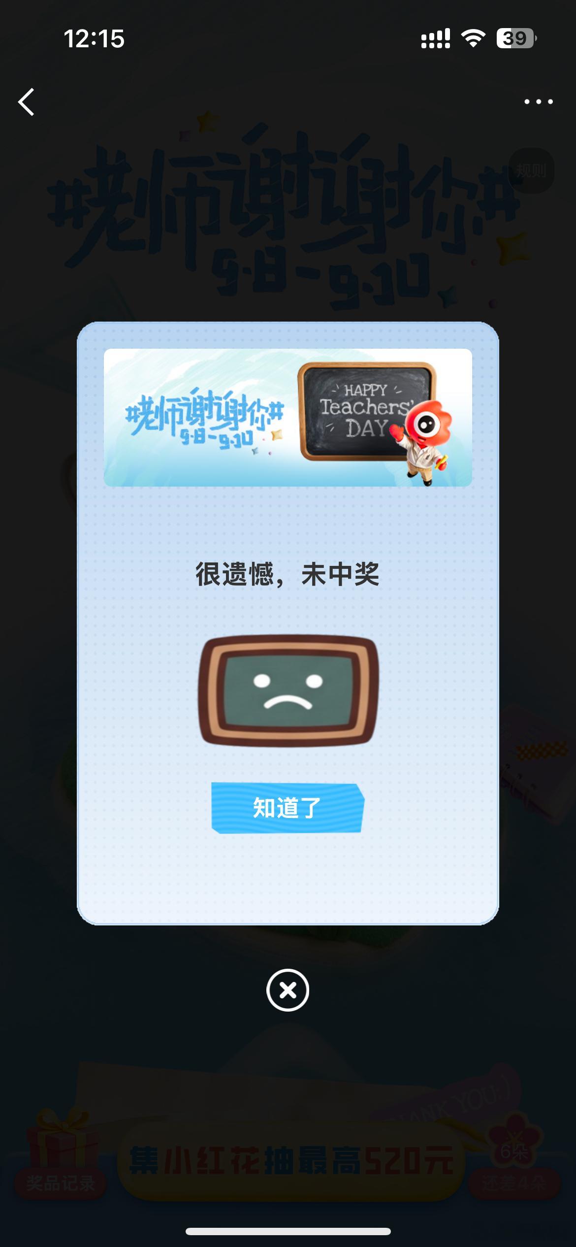 发不起别发。 ​​​