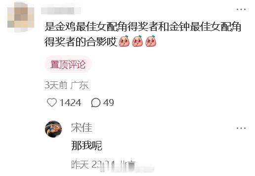 钟楚曦 我是最佳女主角配偶 OMG~~~~ 