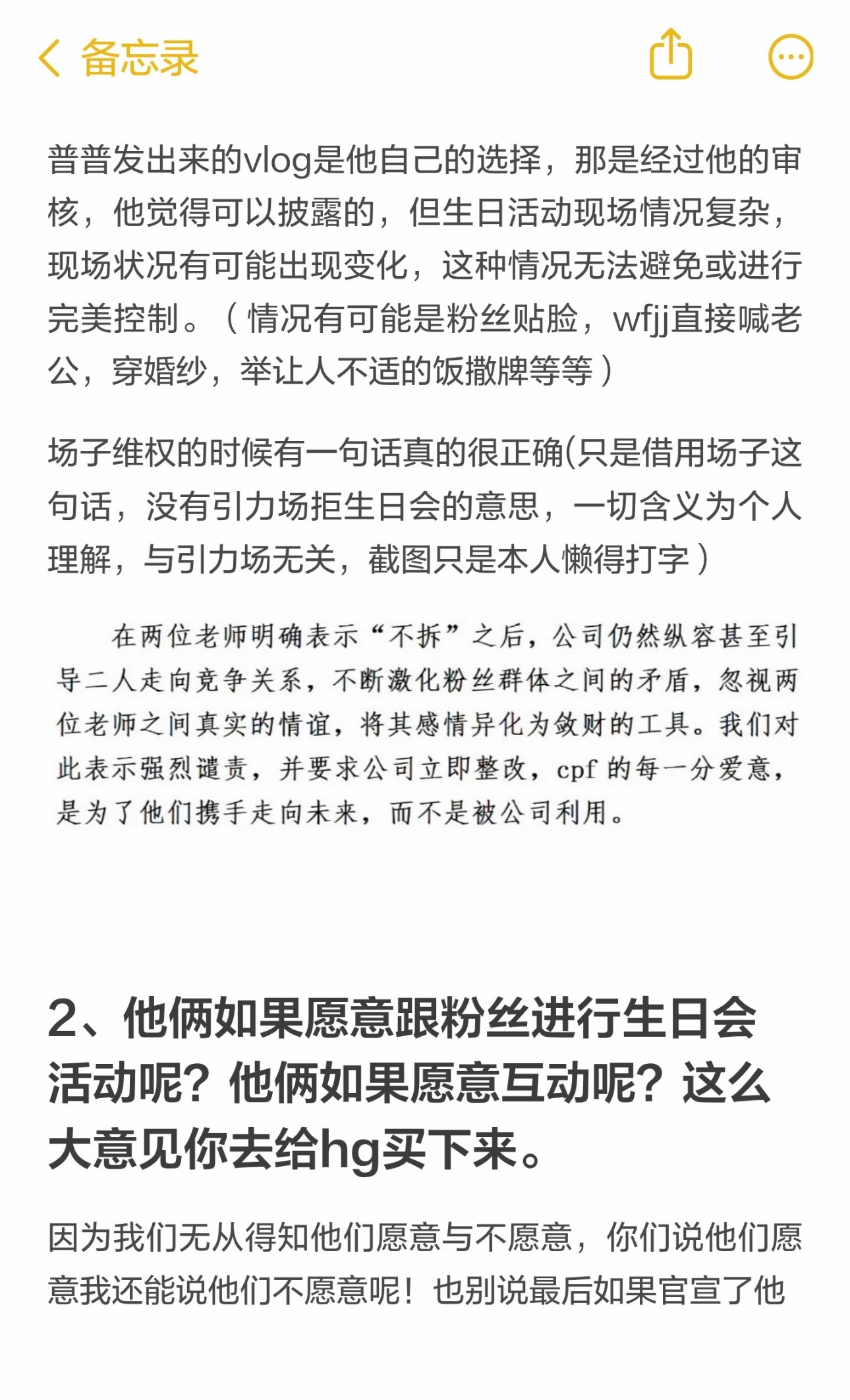 小红书刷到的文，作者完完全全写出了我的心声！一次次的试探之后，不得不承认现在已经