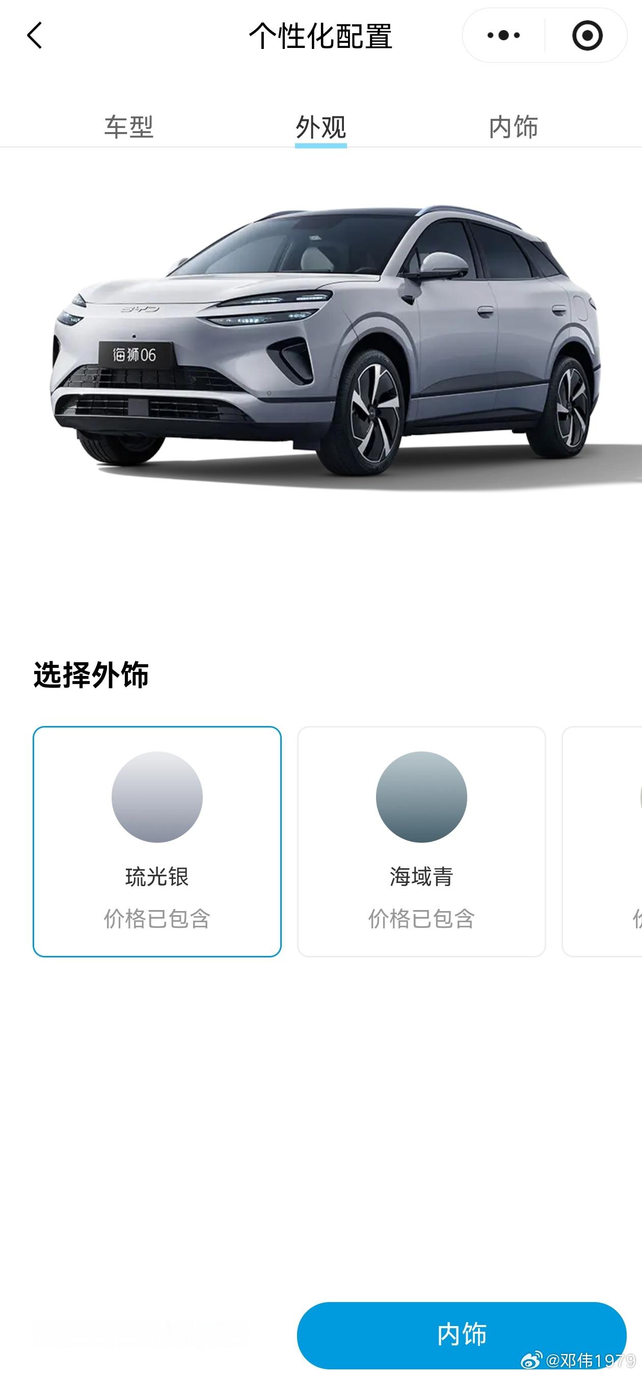 海豹08旗舰高定车色  琉光银，在2026款海狮06DM-i率先使用，但是……要