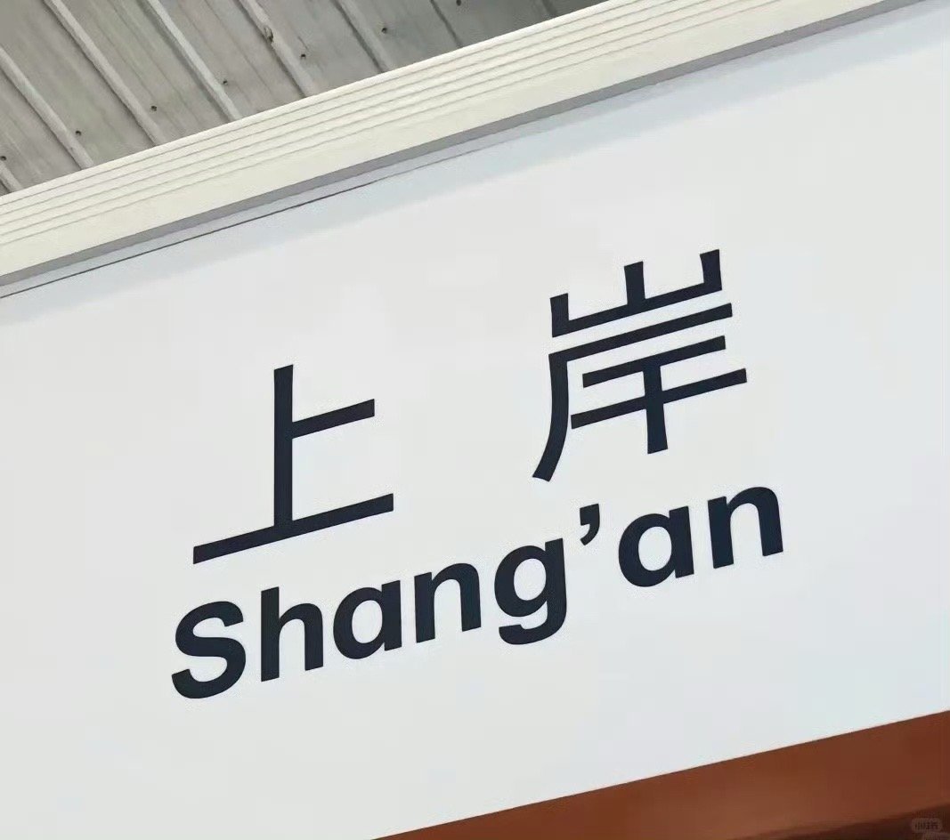 公务员考试 屏幕前的你👇点赞接上岸[打call][赞] 