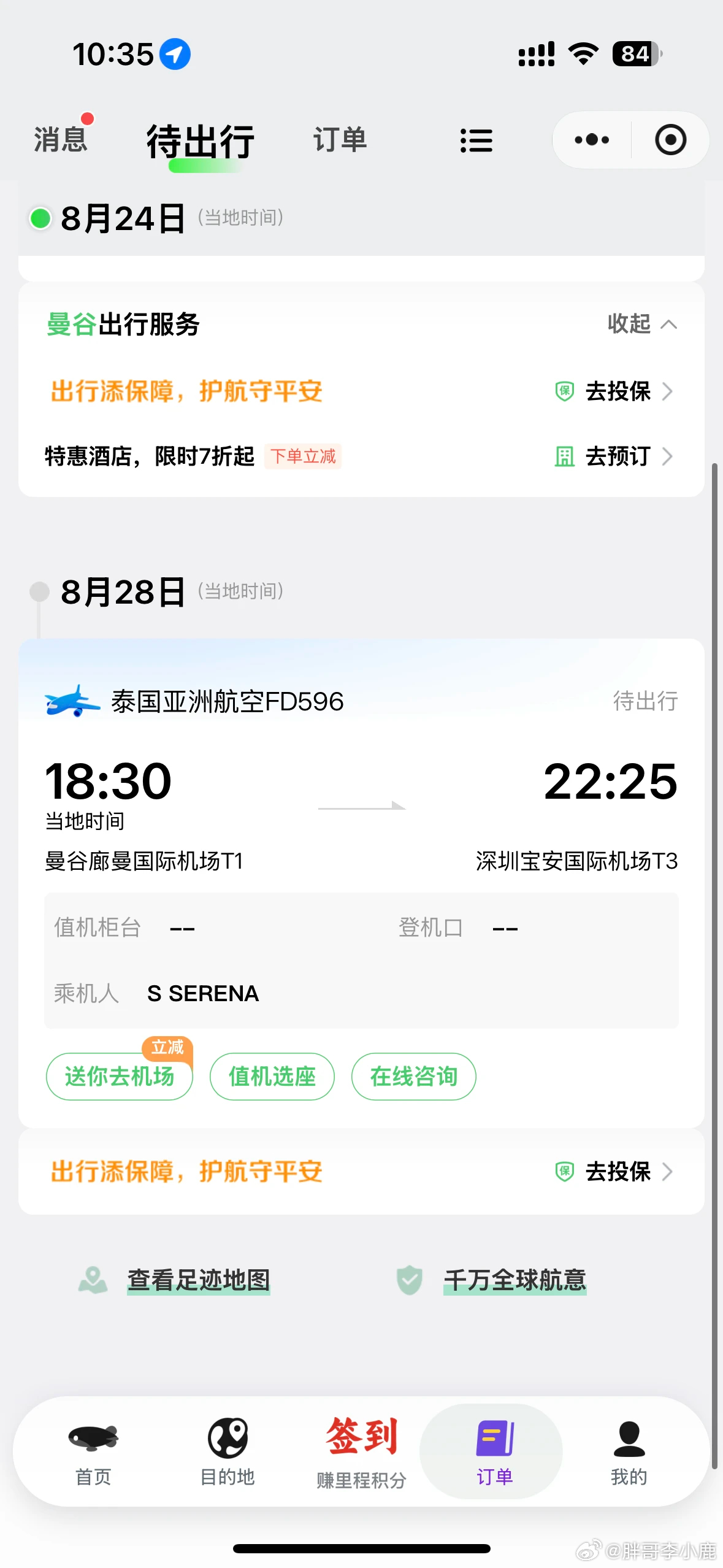 民间艺术观察 ​​​