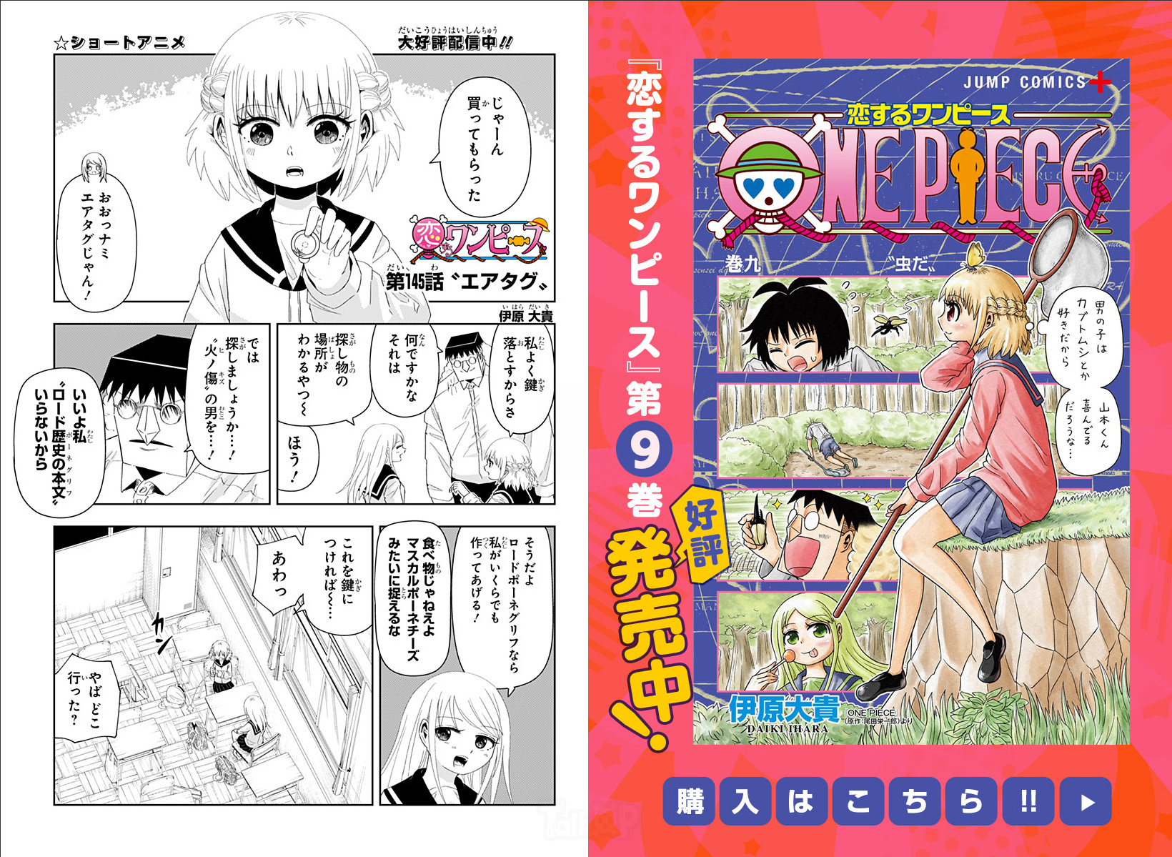 海贼王官方番外漫画《恋爱ONE PIECE》145话公布。实际上这个有很多海贼王