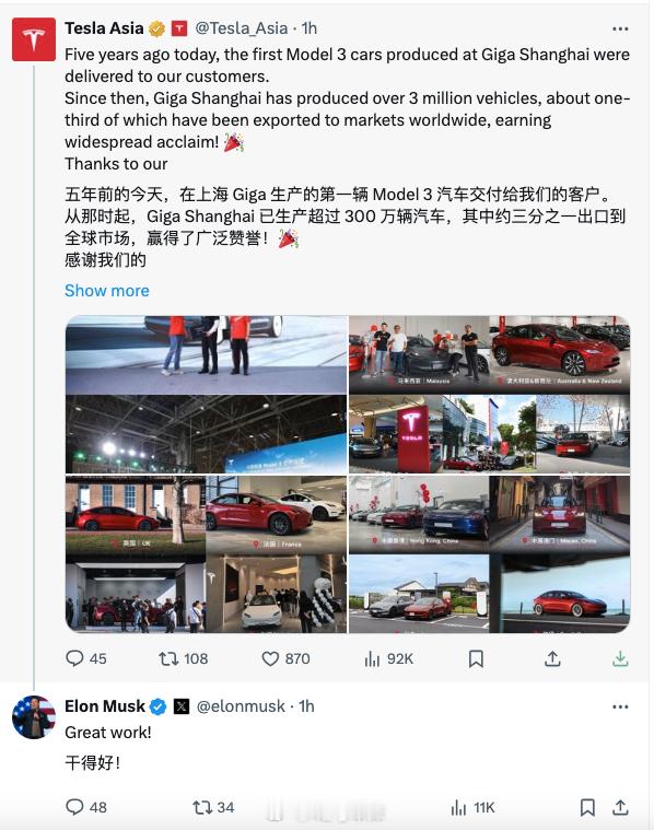 今天对于特斯拉 Model 3 来说是一个特殊的日子。5 年前的今天，国产 Mo