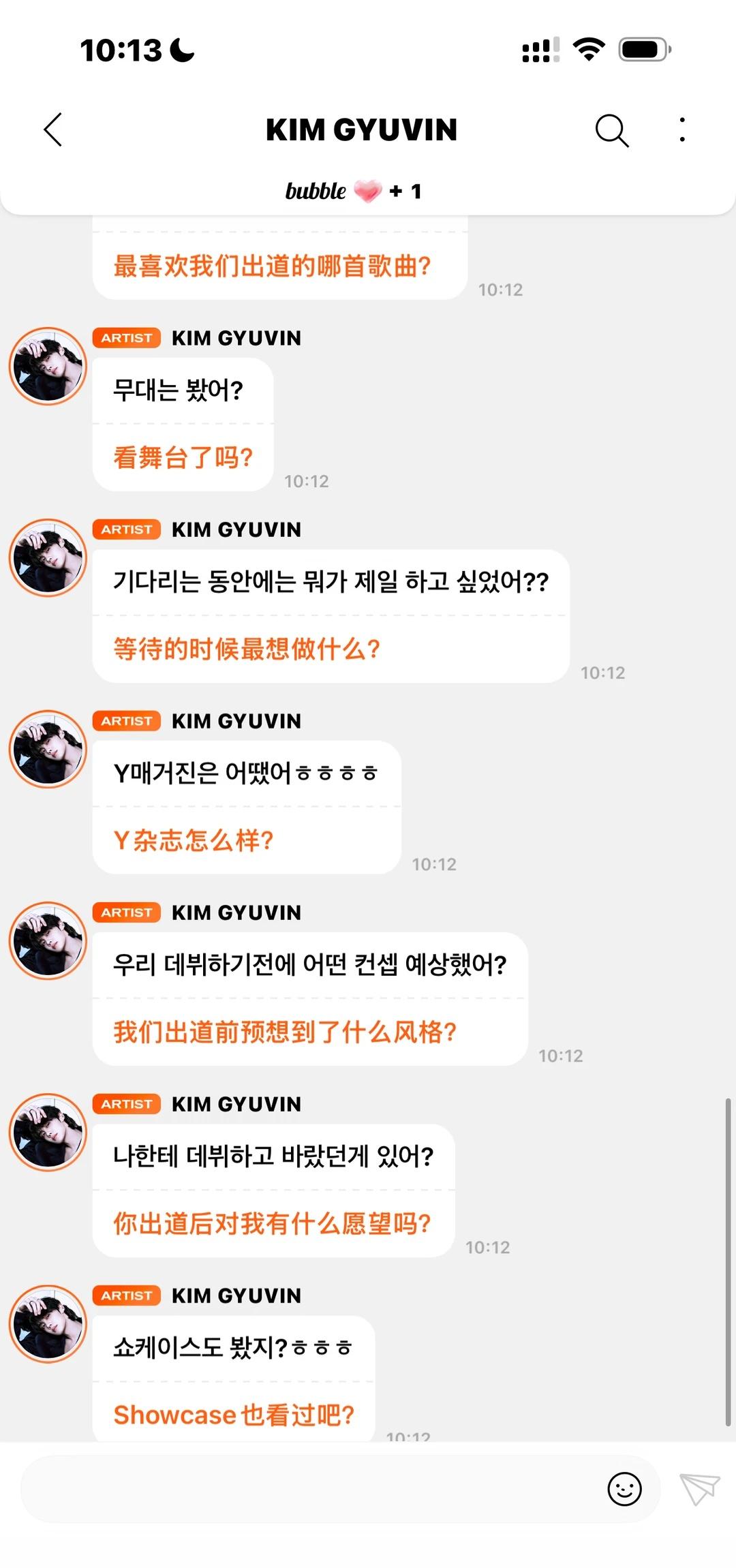奎彬你慢点问行吗！
回答不过来了！
金奎彬 kimgyuvin