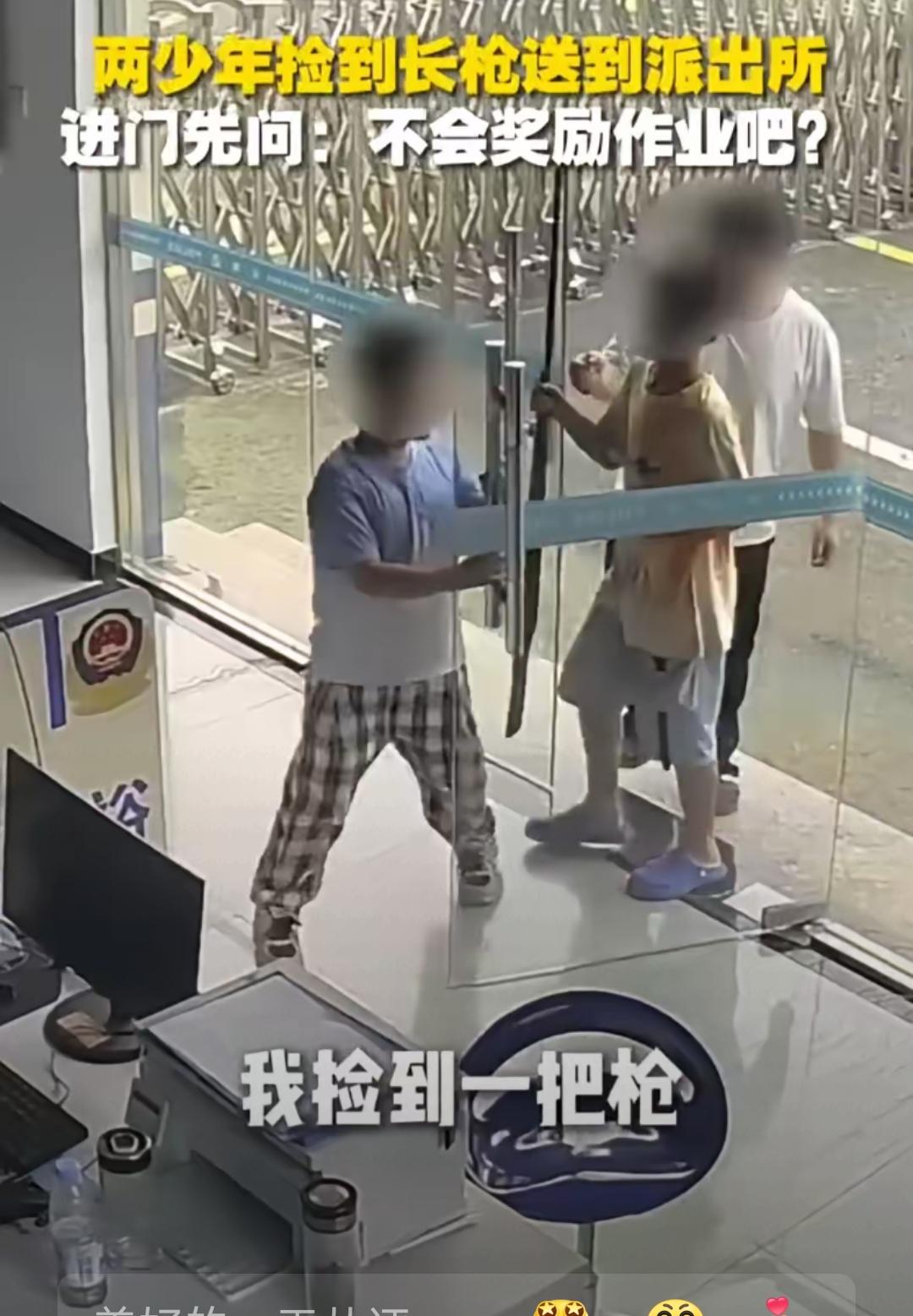 云南楚雄，两名男孩在湖里摸鱼，结果鱼没摸到，反而摸到了一把长枪，两人见状，直接送