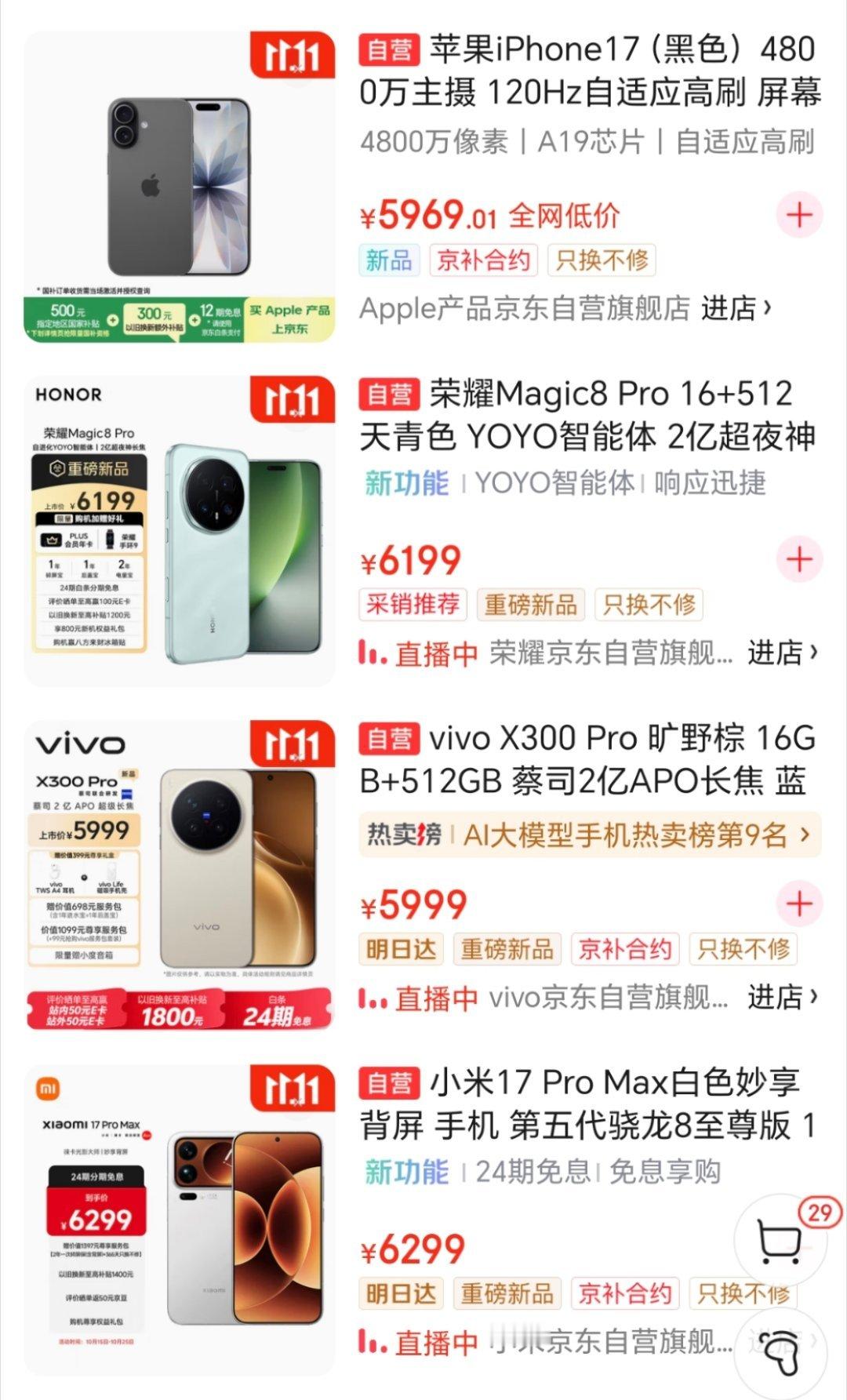 大家觉得今年已经发布的这些最新安卓旗舰机的价格，算不算贵。 ​​​