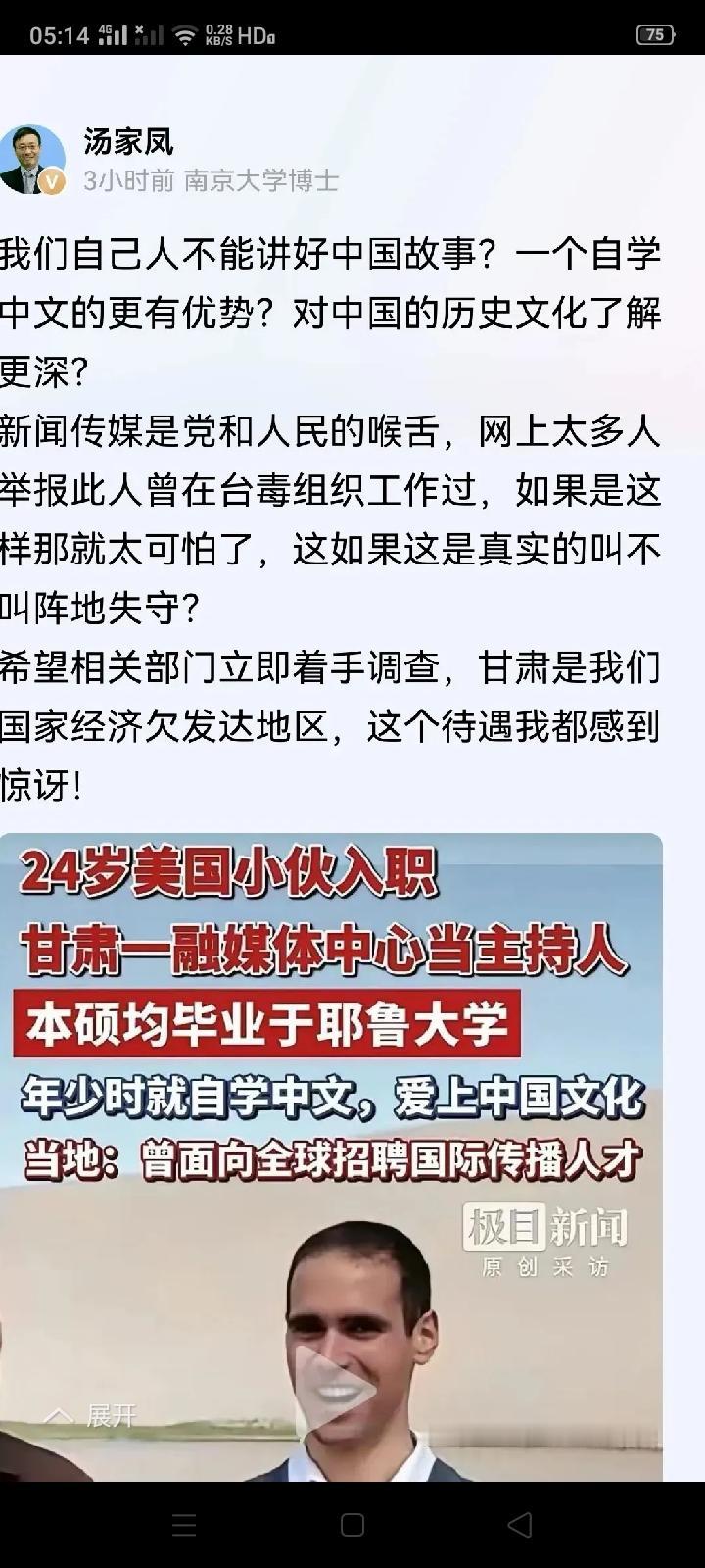 外籍主持人这事汤教授是从国家安全方面考虑问题，如果我们从更现实更实际的方面去思考