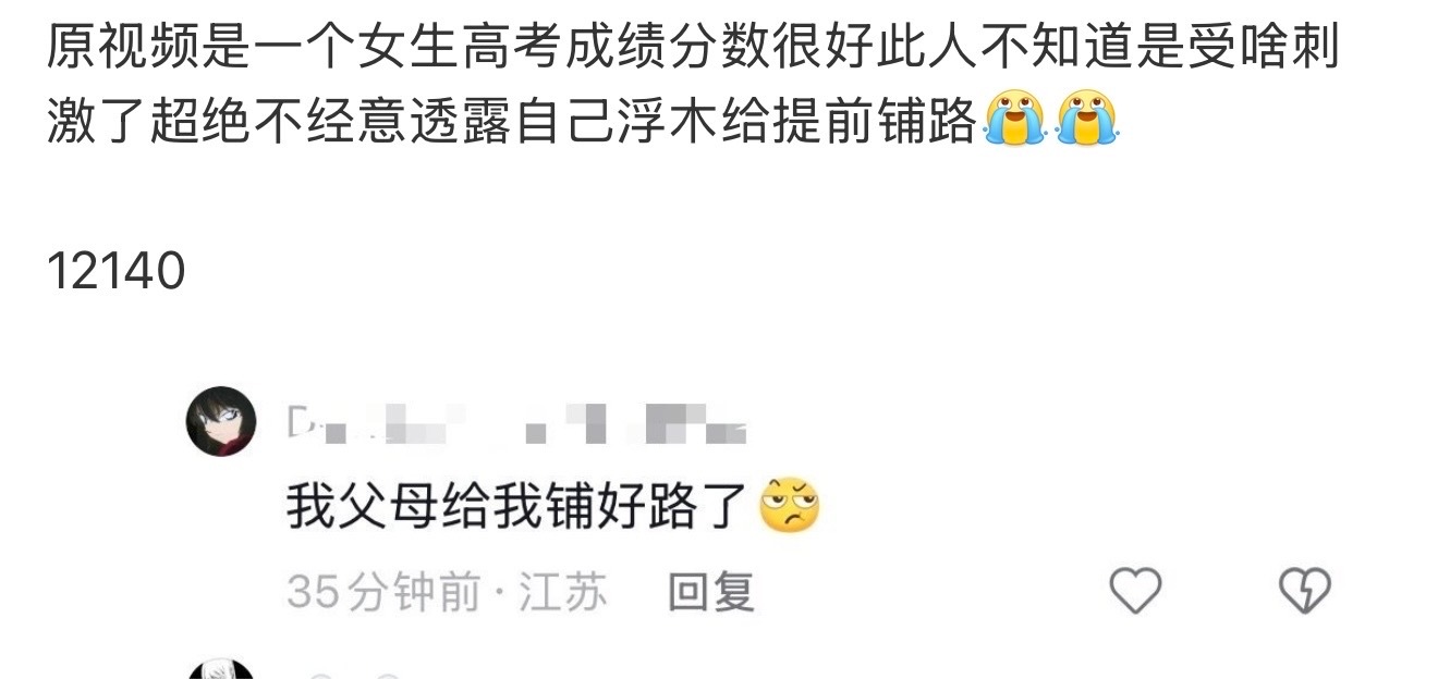 头像正确⭕ 