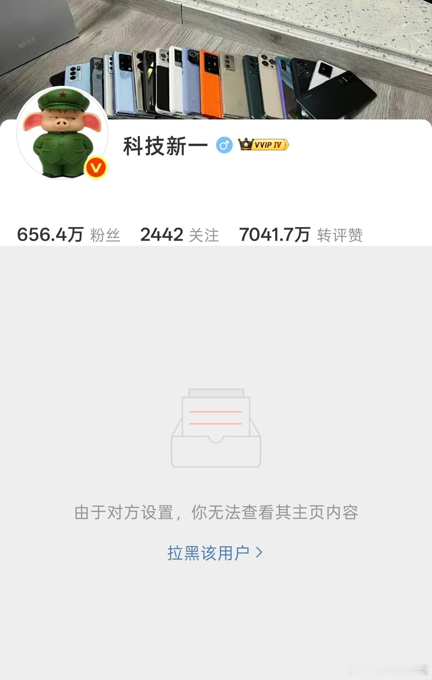 突然发现我被拉黑了，我都不知道是因为什么情况，但微博还依然给我推荐他的微博[允悲