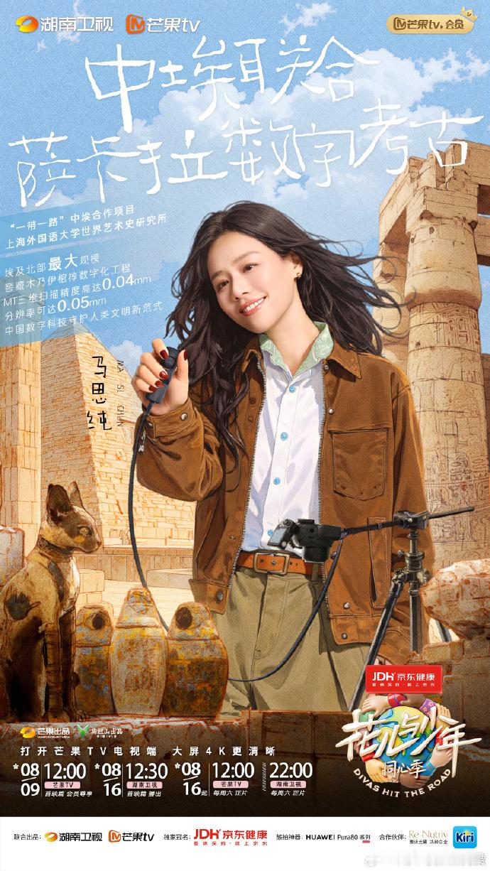 《花儿与少年》同心季阵容官宣，名单上的每个名字都藏着粉丝的期待。有人曾在过往旅程