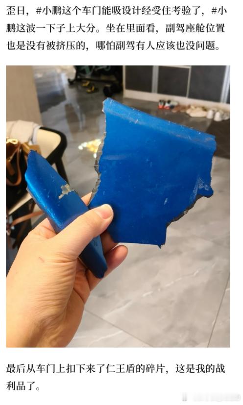 小鹏P7真硬啊，安全就是最大的豪华。另外侧面，是车最最弱的部分。根据车主吃MT的