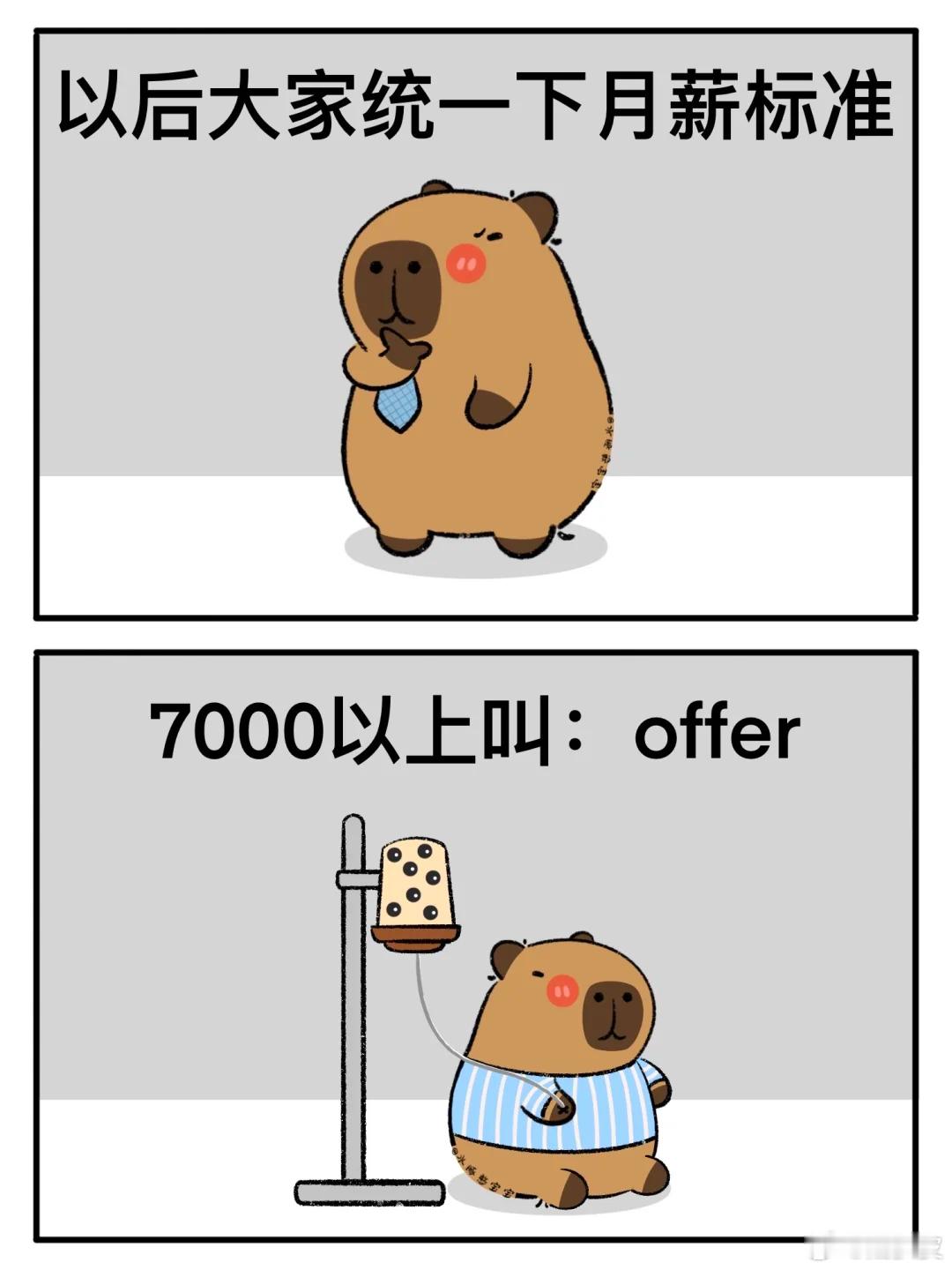 亏我想半天 niumer 是什么意思 