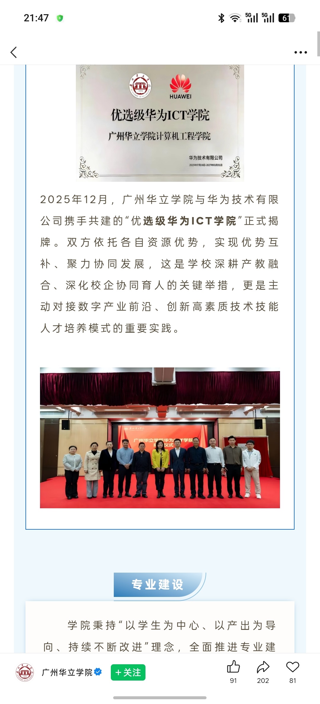 广州一高校禁止小米汽车入园