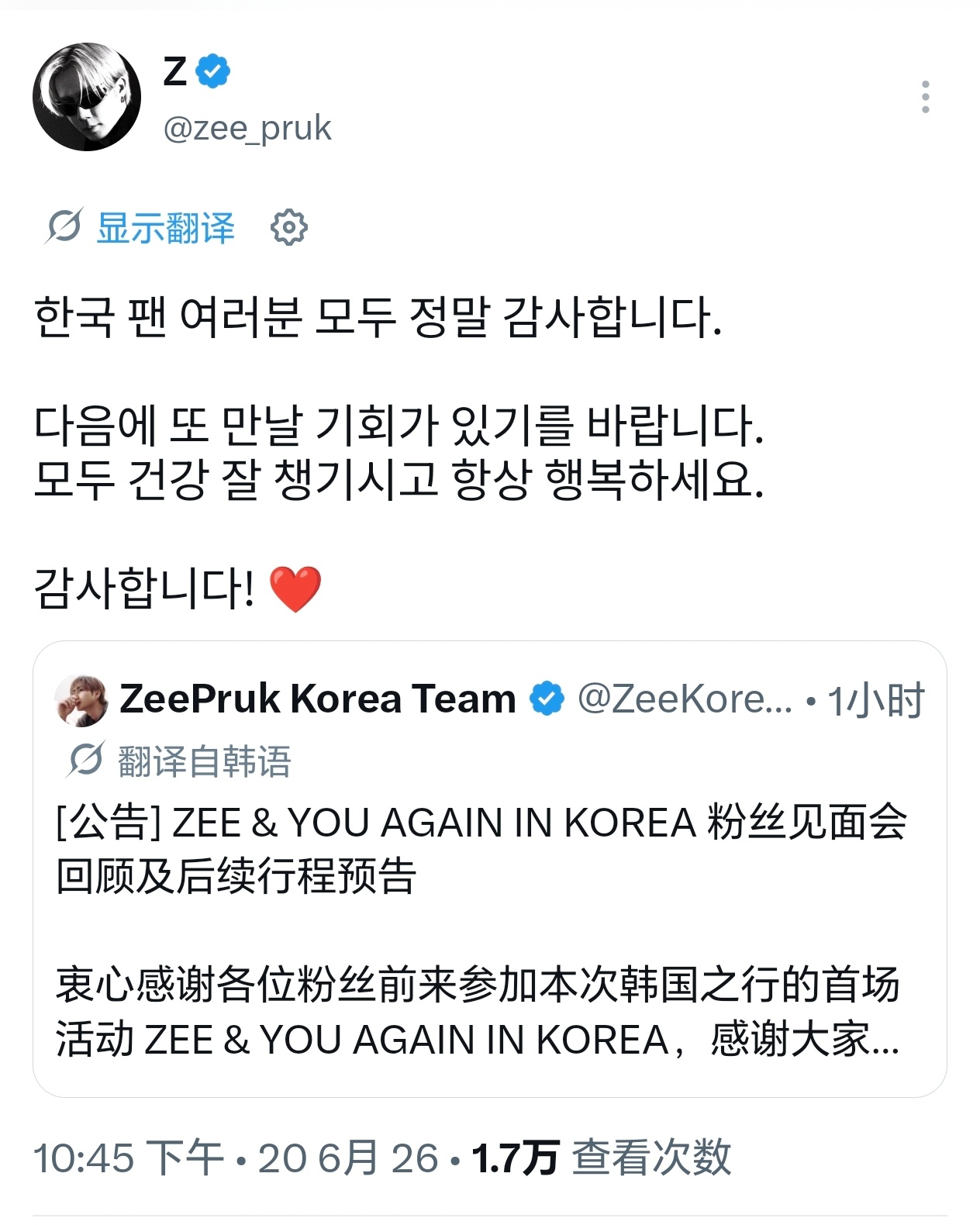zeenew 💙zeenunew🧡李海海林景云260620海哥更🦵🐺:非
