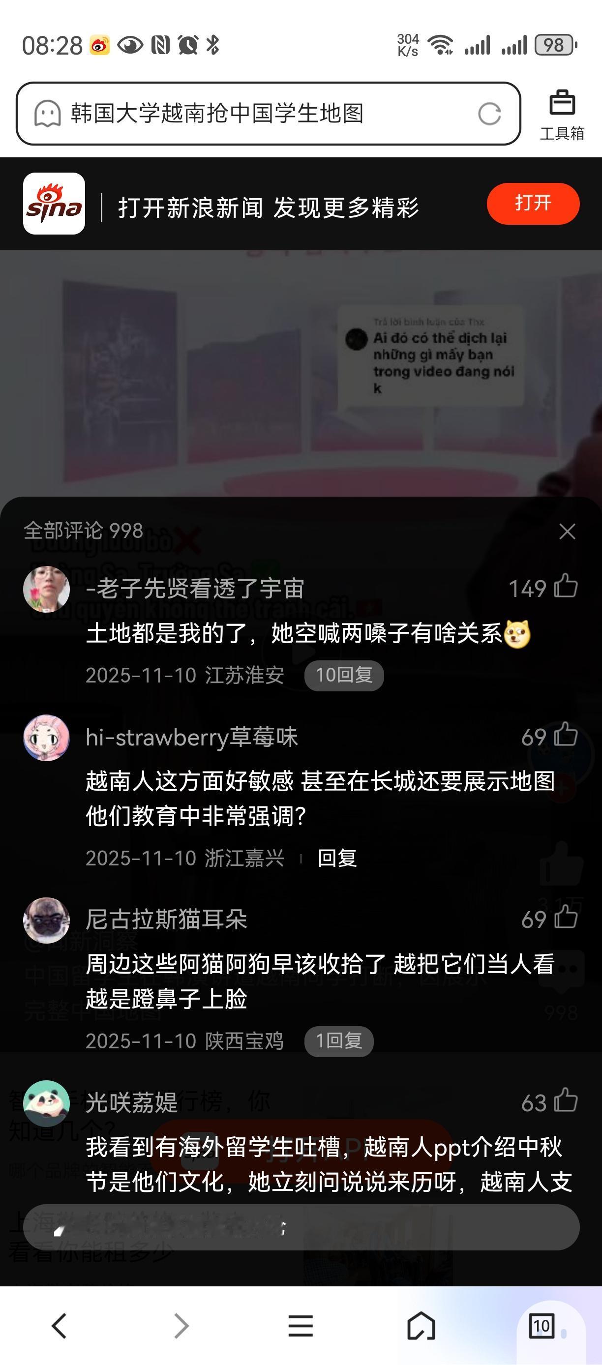 越南🇻🇳人不承认台湾是中国的！？？
我们一定要高度的警惕！
这些与我国有领土