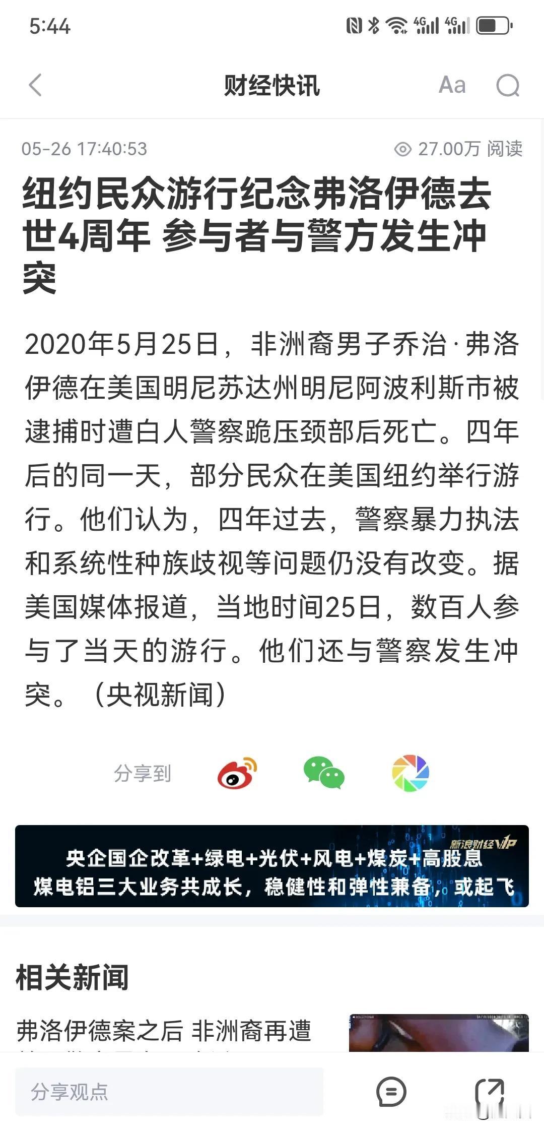 美国警察软弱一点就坏了！
美国种族复杂犯罪分子领先全球！
从高科技犯罪到一般刑事