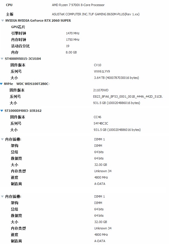 换了部分电脑硬件，9700x，64g内存，6t硬盘，pr剪辑导出再无卡顿～然而现
