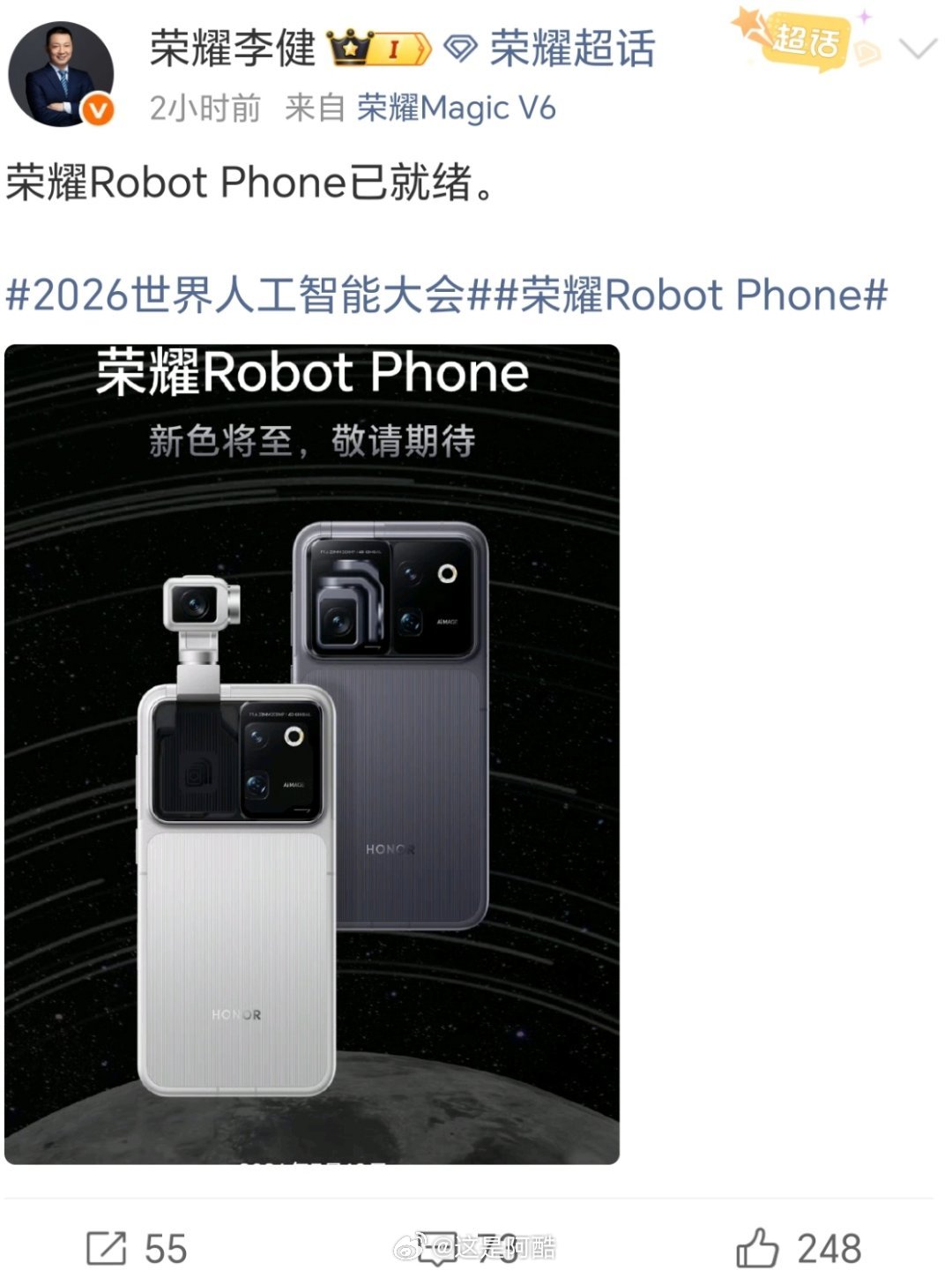 关于 Robot Phone 又有了新进展！目前可以确定的是两个信息：又增加了一