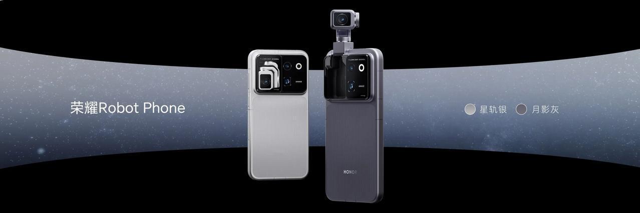不止荣耀Robot Phone的发布！还有荣耀Magic9系列的官宣，这场发布会