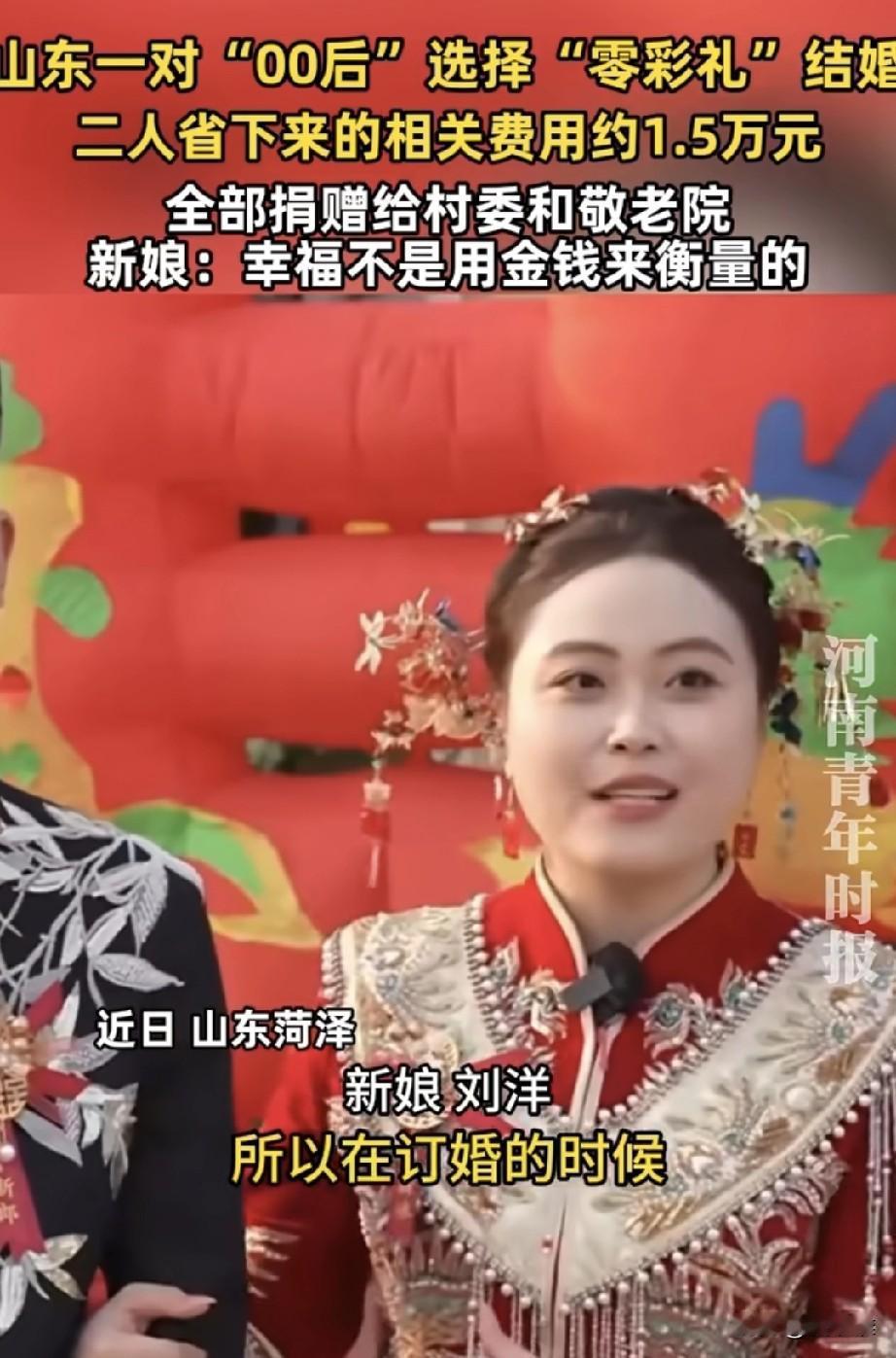 这在山东实在是太罕见了，山东一对00后新人从相识、相知、到相爱，感情一直非常好，