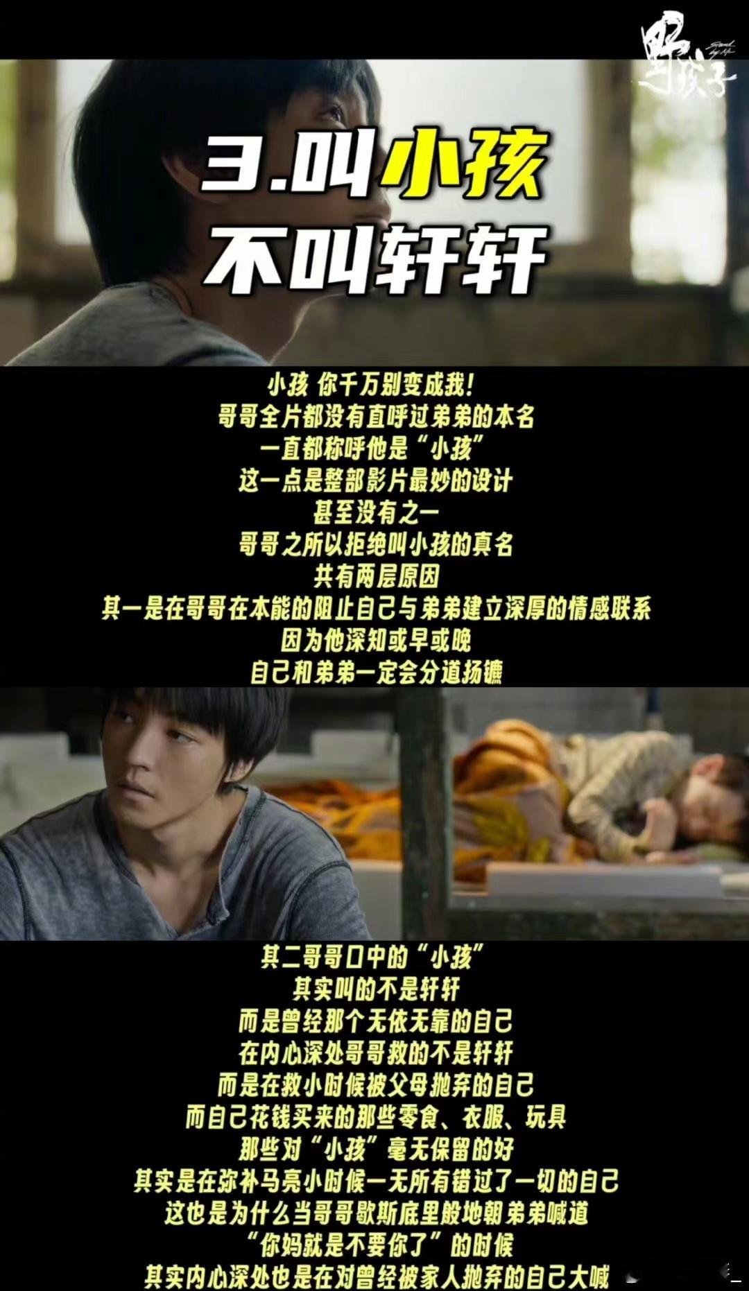 #二刷野孩子才能看懂的细节#没错，《野孩子》中的细节设计确实非常巧妙，它们不仅丰