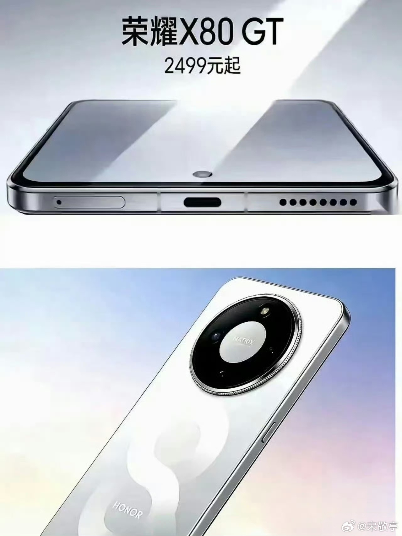 网传的荣耀X80 GT配置：13080mAh电池+骁龙8 Gen3 + LPDD