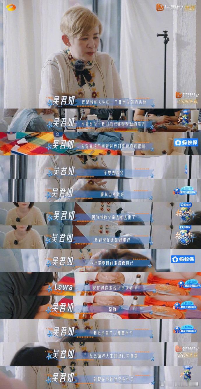 花少8这集聊生死看哭了旅途里最沉重也最温柔的一课。花少团静下心探讨生死离别，把藏