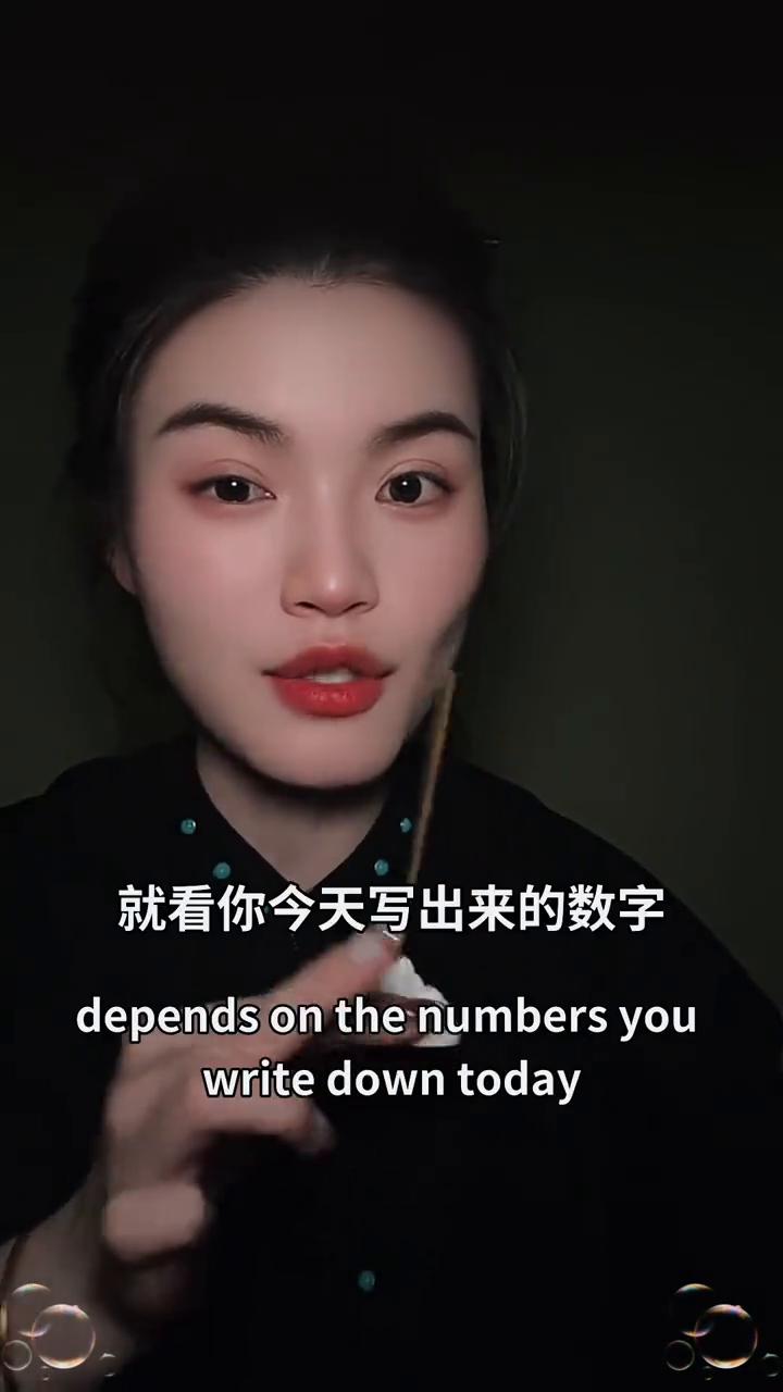 你以后的收入有多猛，就看你今天写出来的数字，敢写你就敢努力去赚它。心有多大，舞台