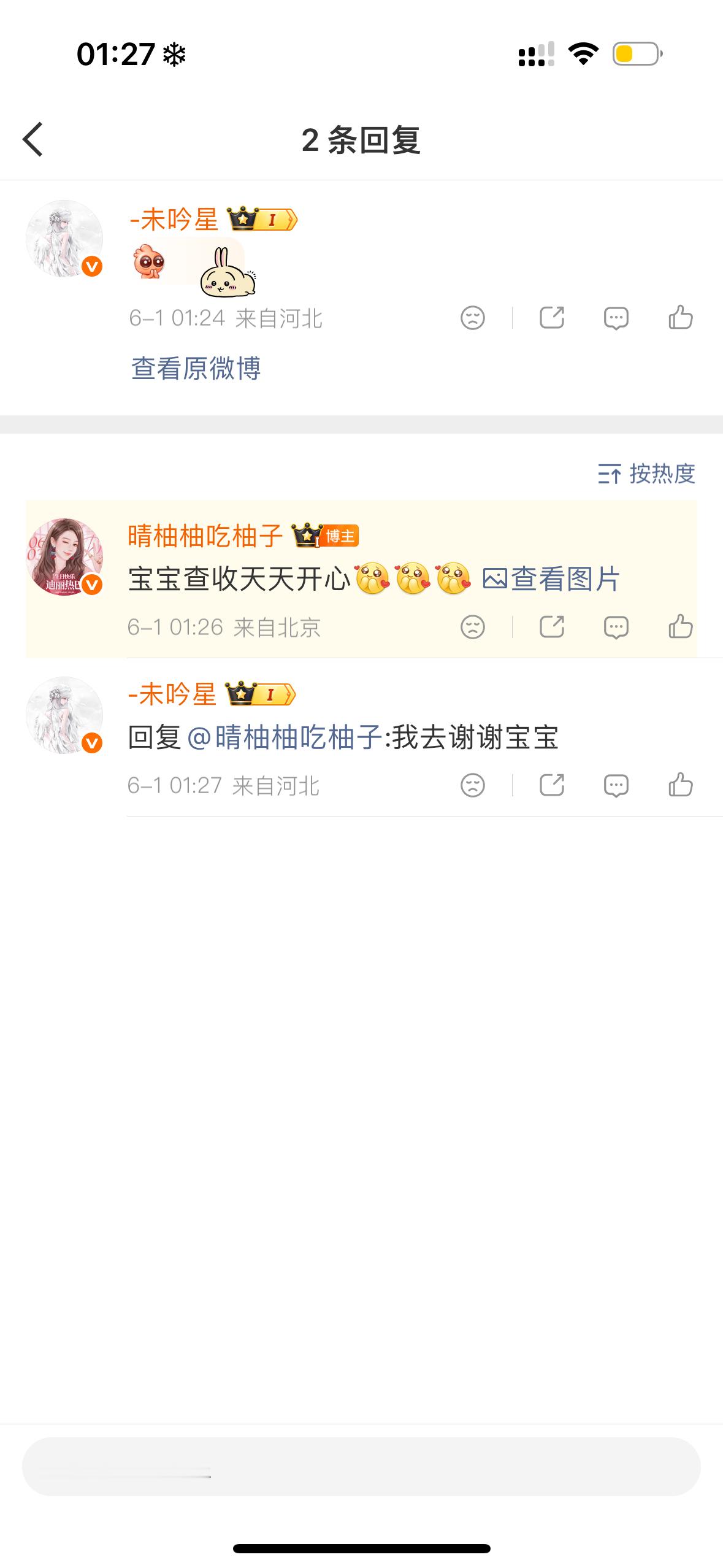 SSR交换站  我去中奖了谢谢宝宝六一快乐 专栏 · 欧皇附体