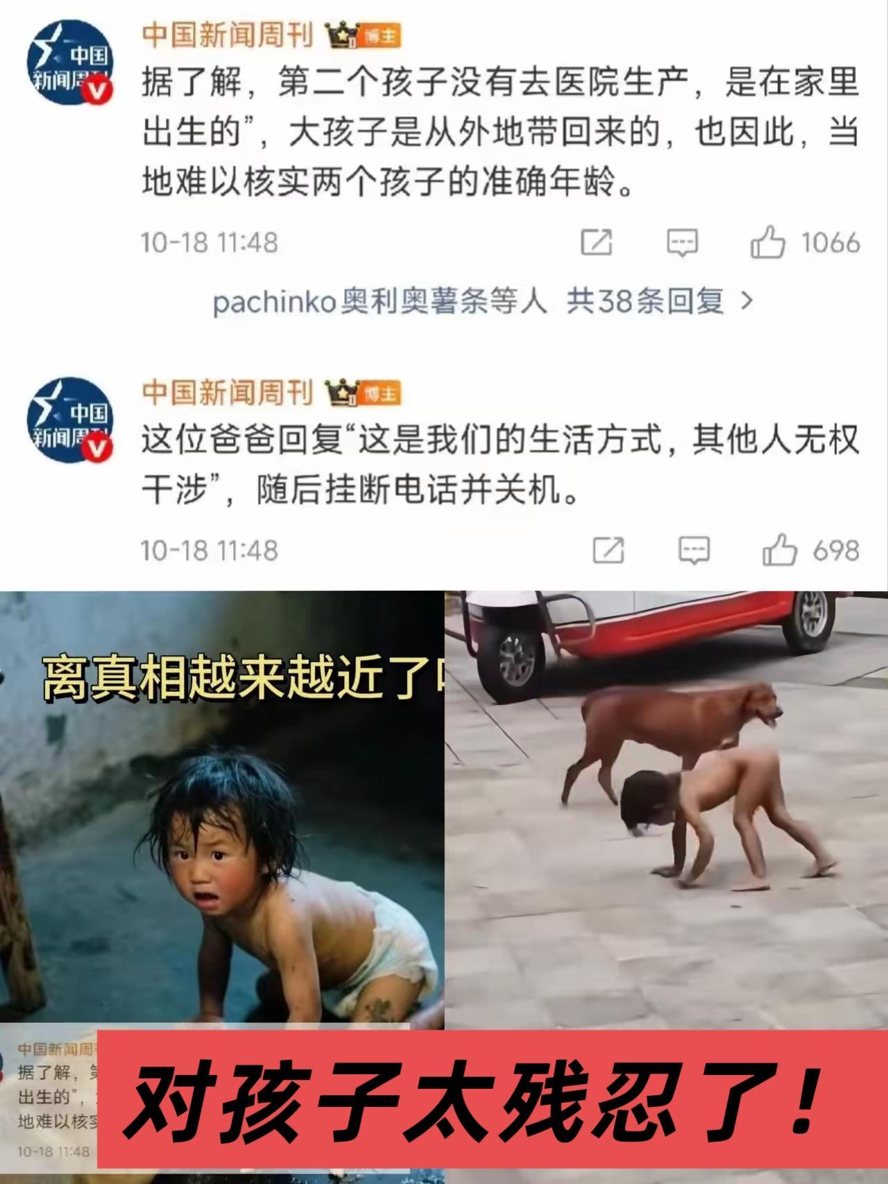 太荒唐，太残忍了[发怒]心疼这个娃啊[抓狂]
好好的孩子竟然被父母这么养！
赤裸