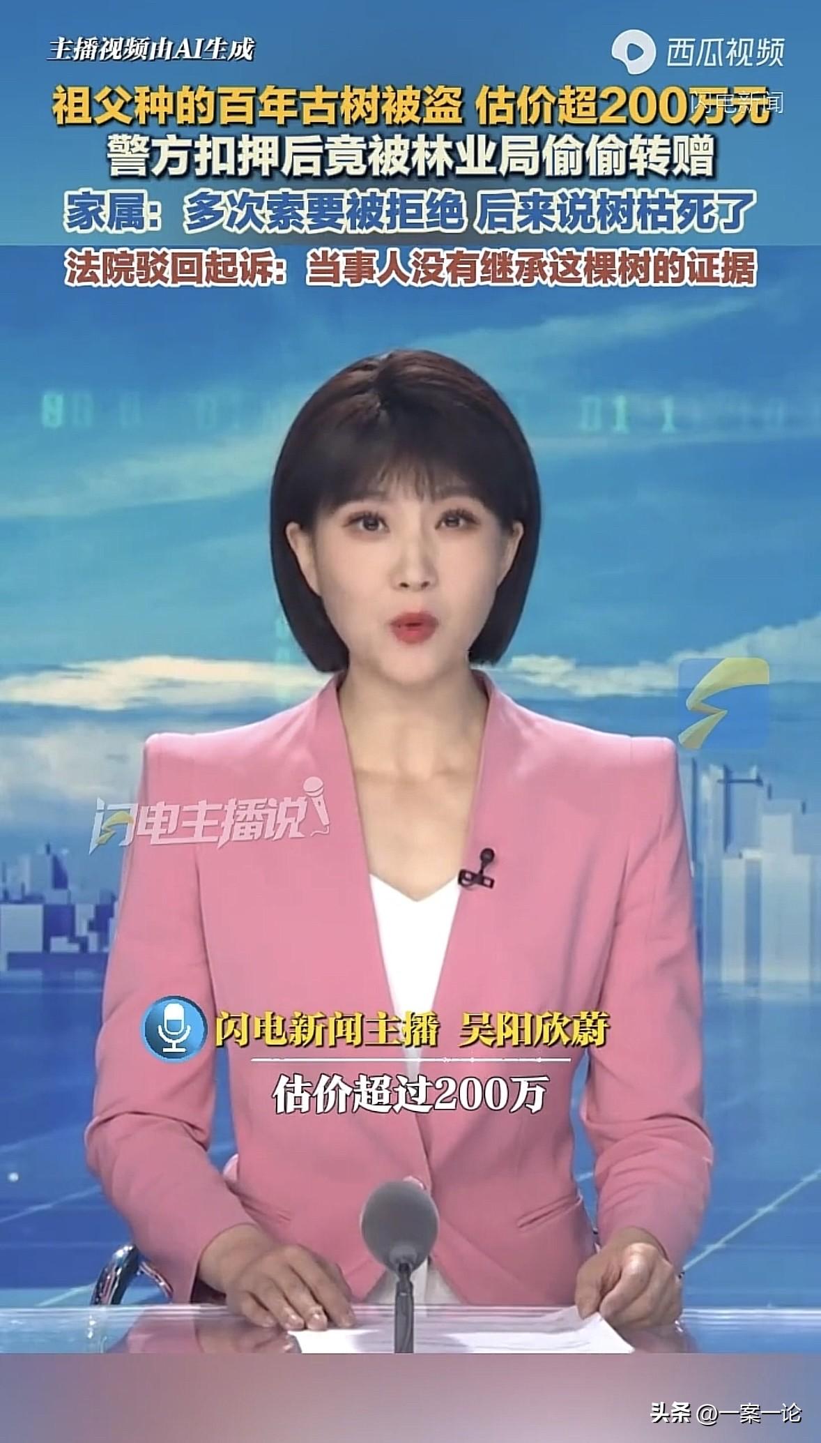 冤不？海南，女子家祖辈早年种下一棵百年重阳古树，估值超过200万，结果在2010